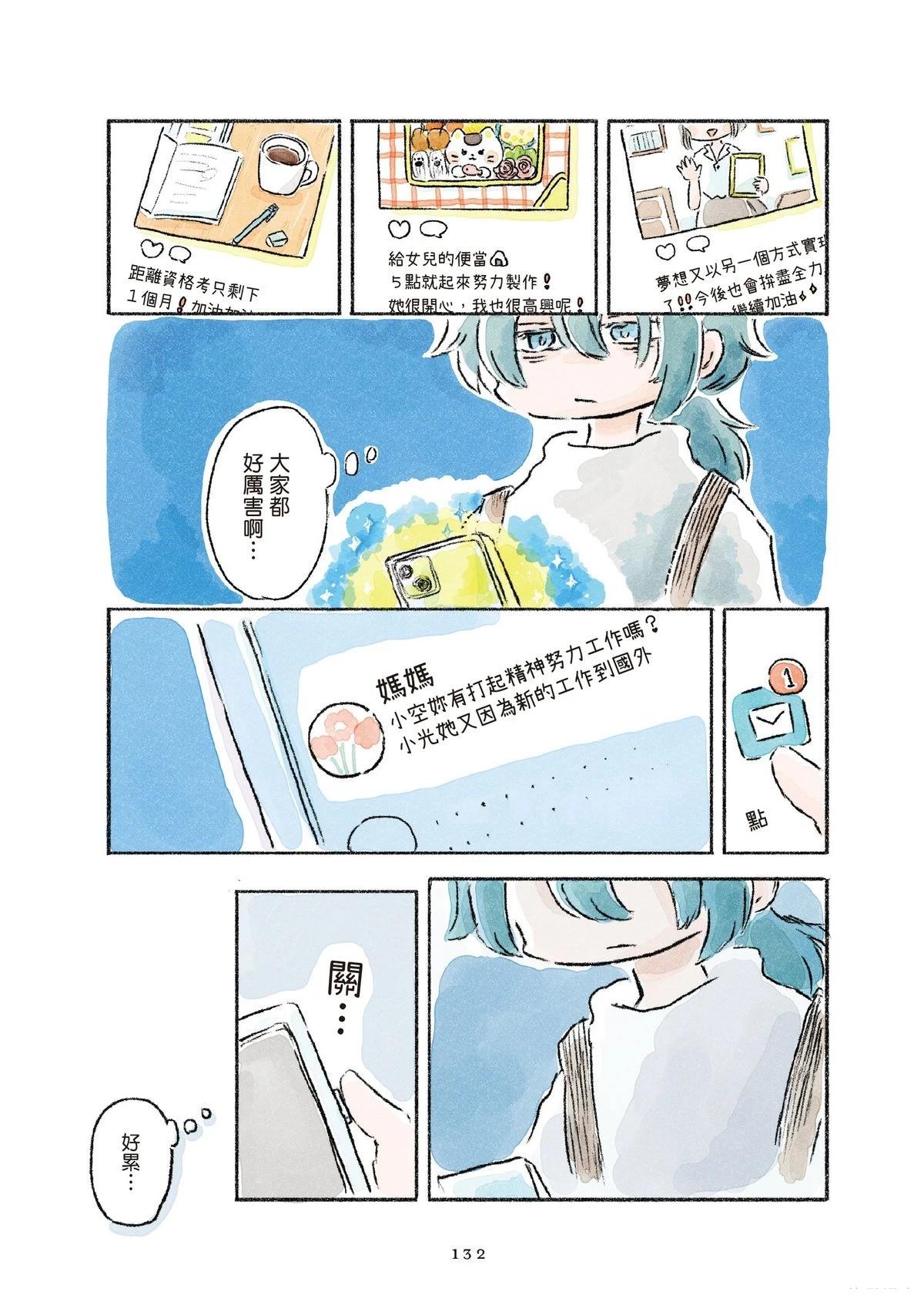 第1卷133