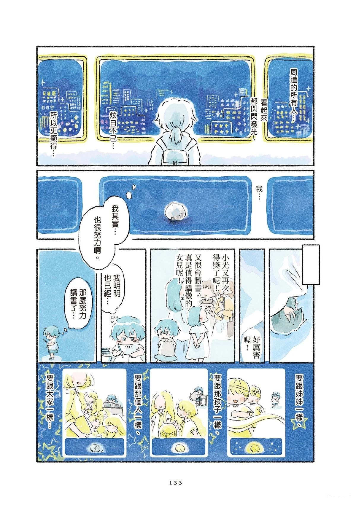 第1卷134