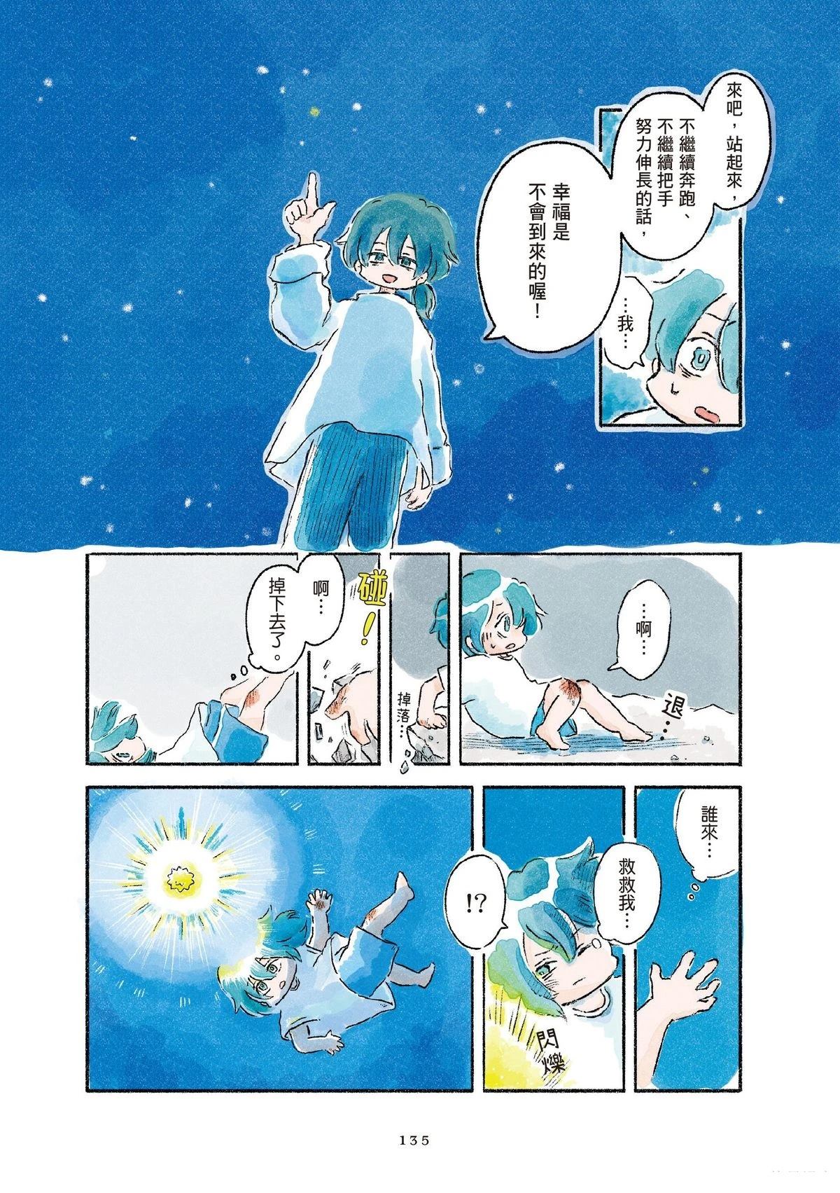 第1卷136