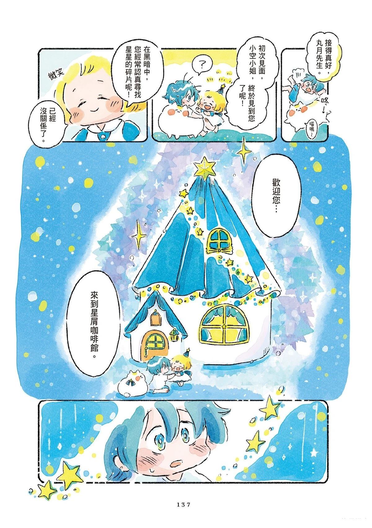第1卷138