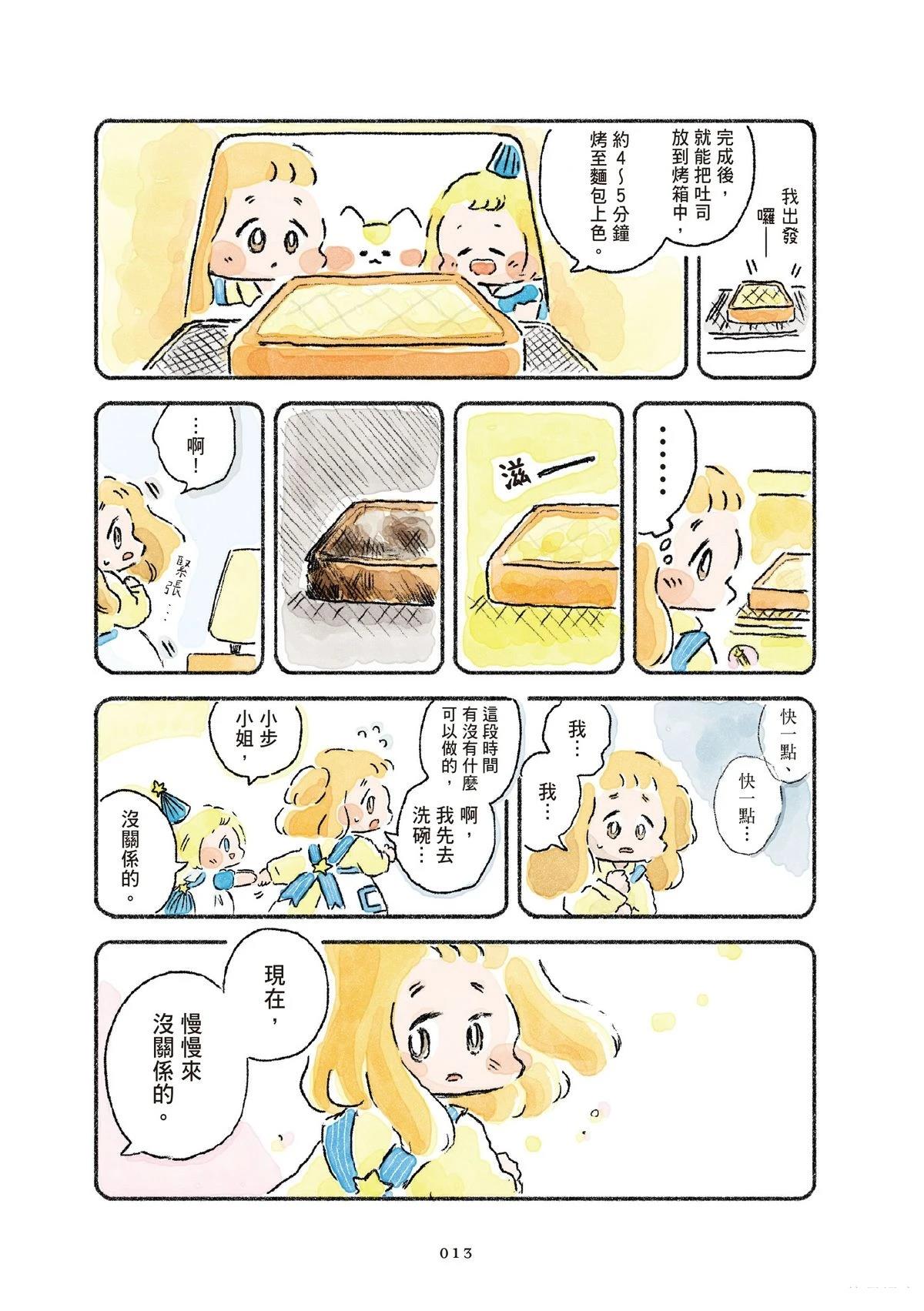 第1卷14