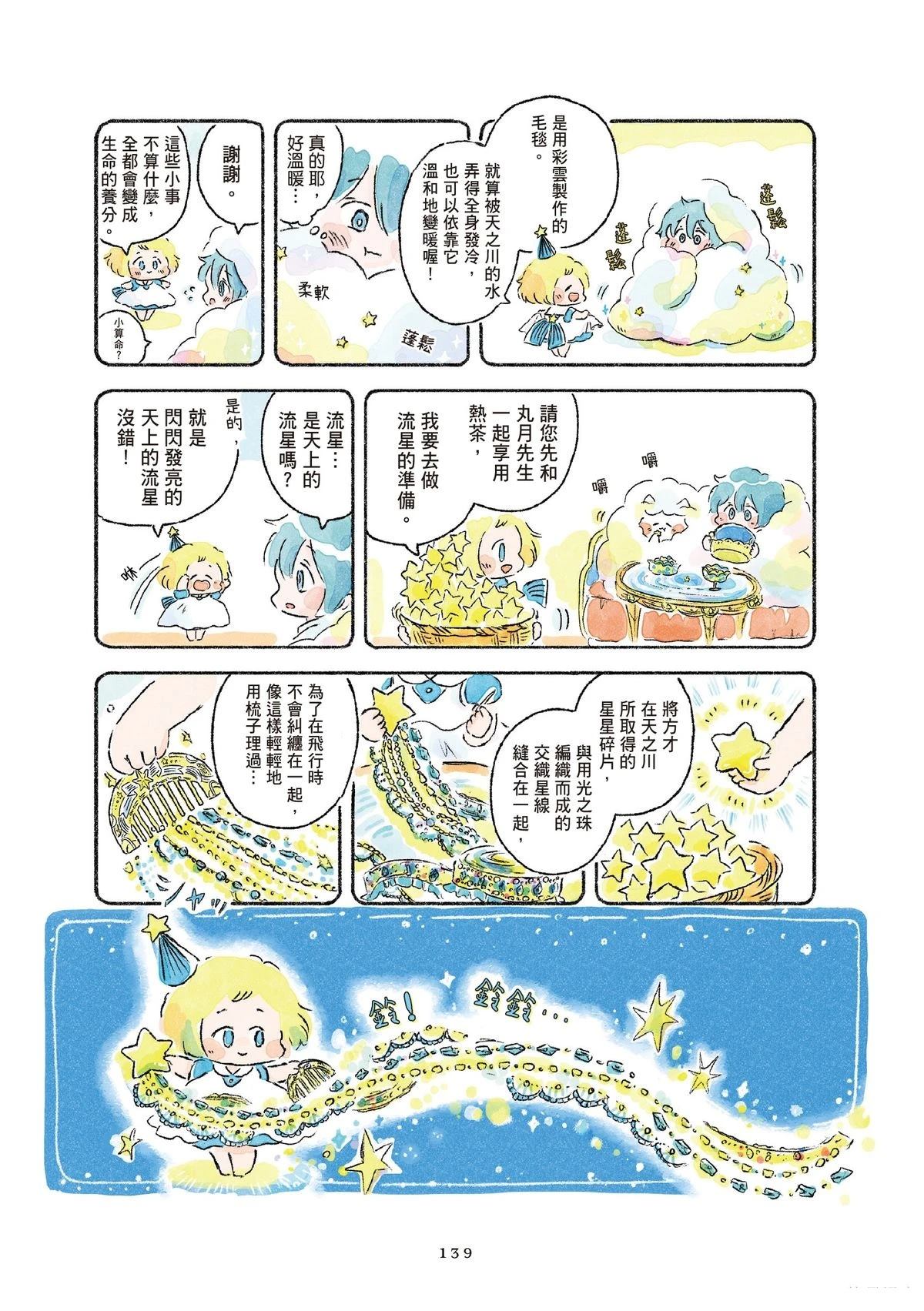 第1卷140