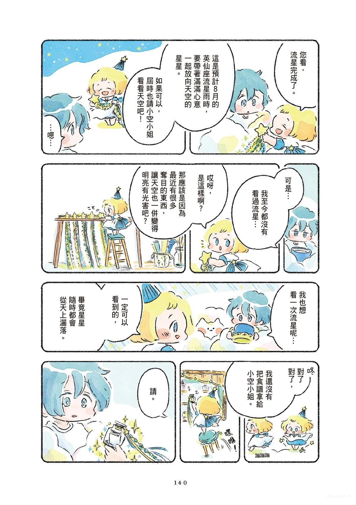 第1卷141