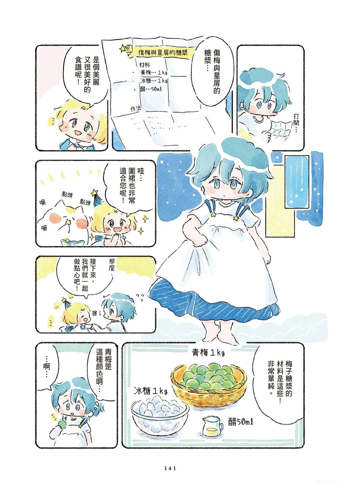 第1卷142