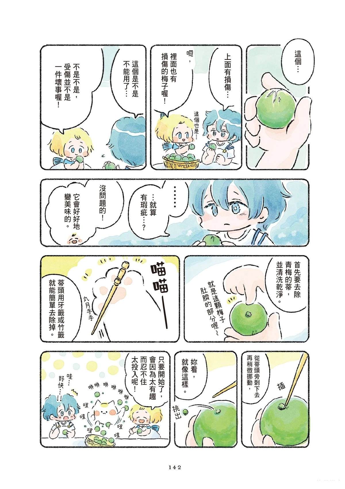第1卷143