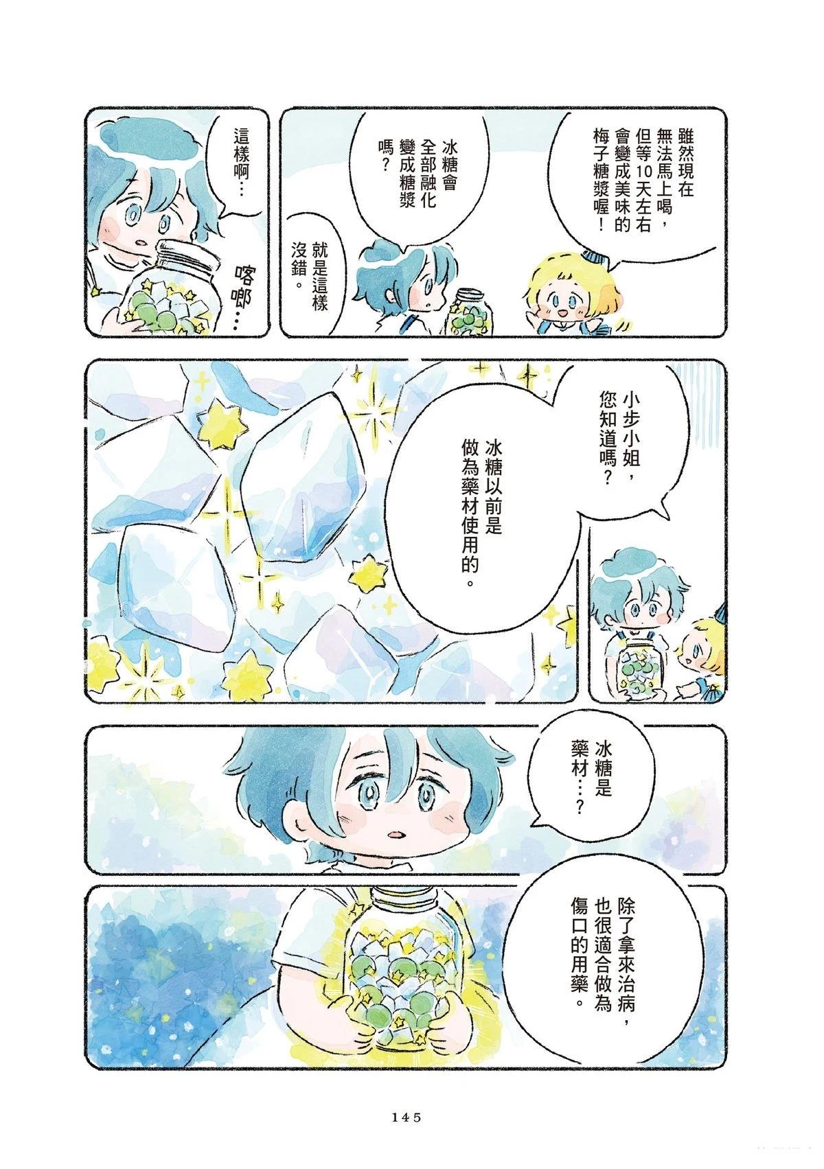 第1卷146