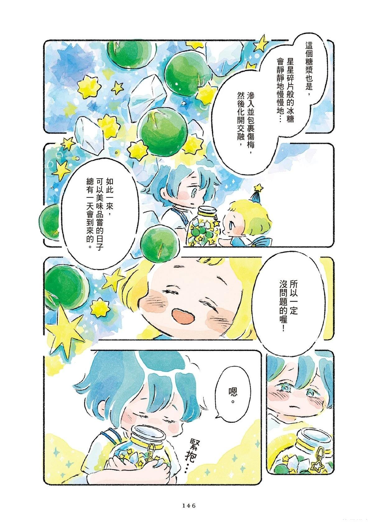第1卷147