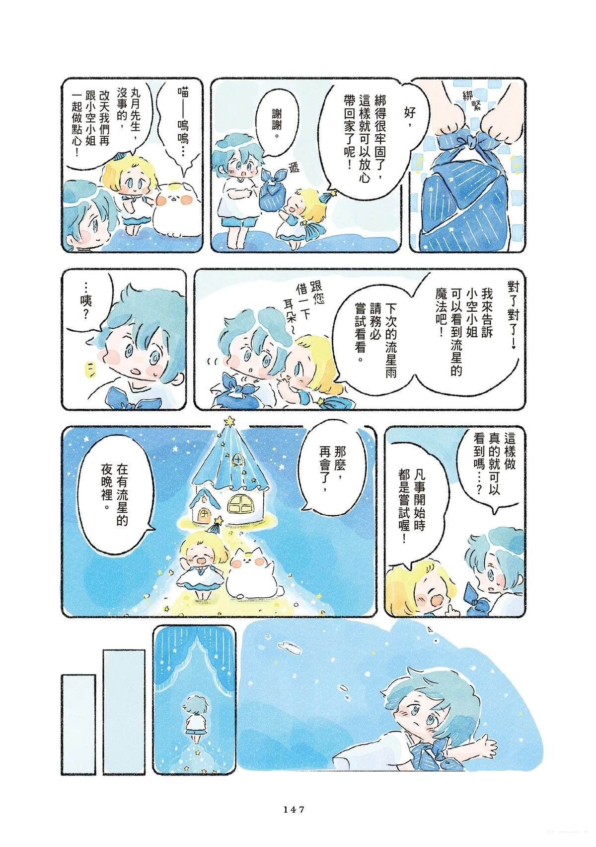 第1卷148