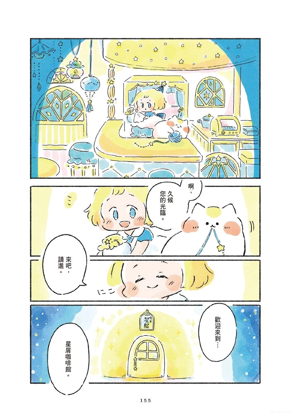 第1卷156