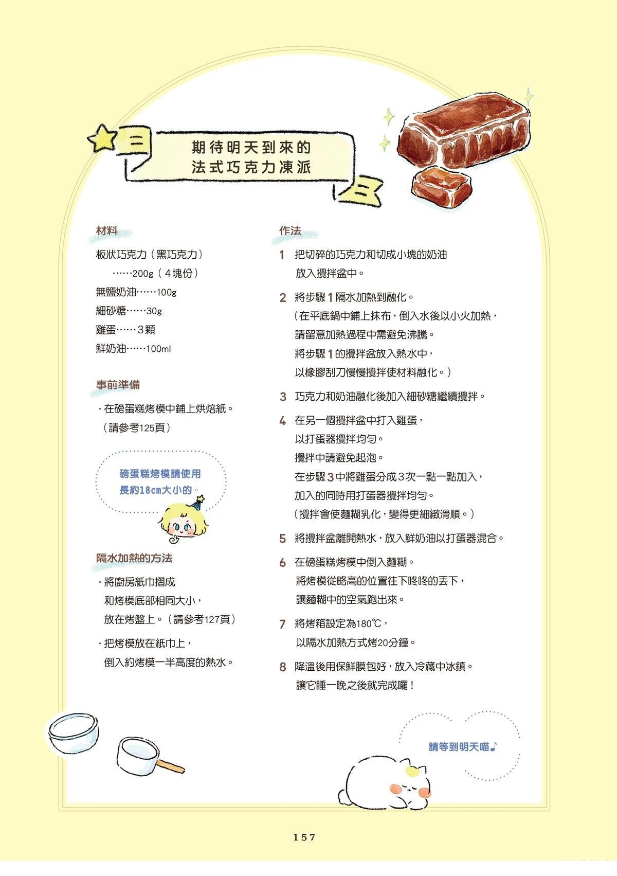 第1卷158