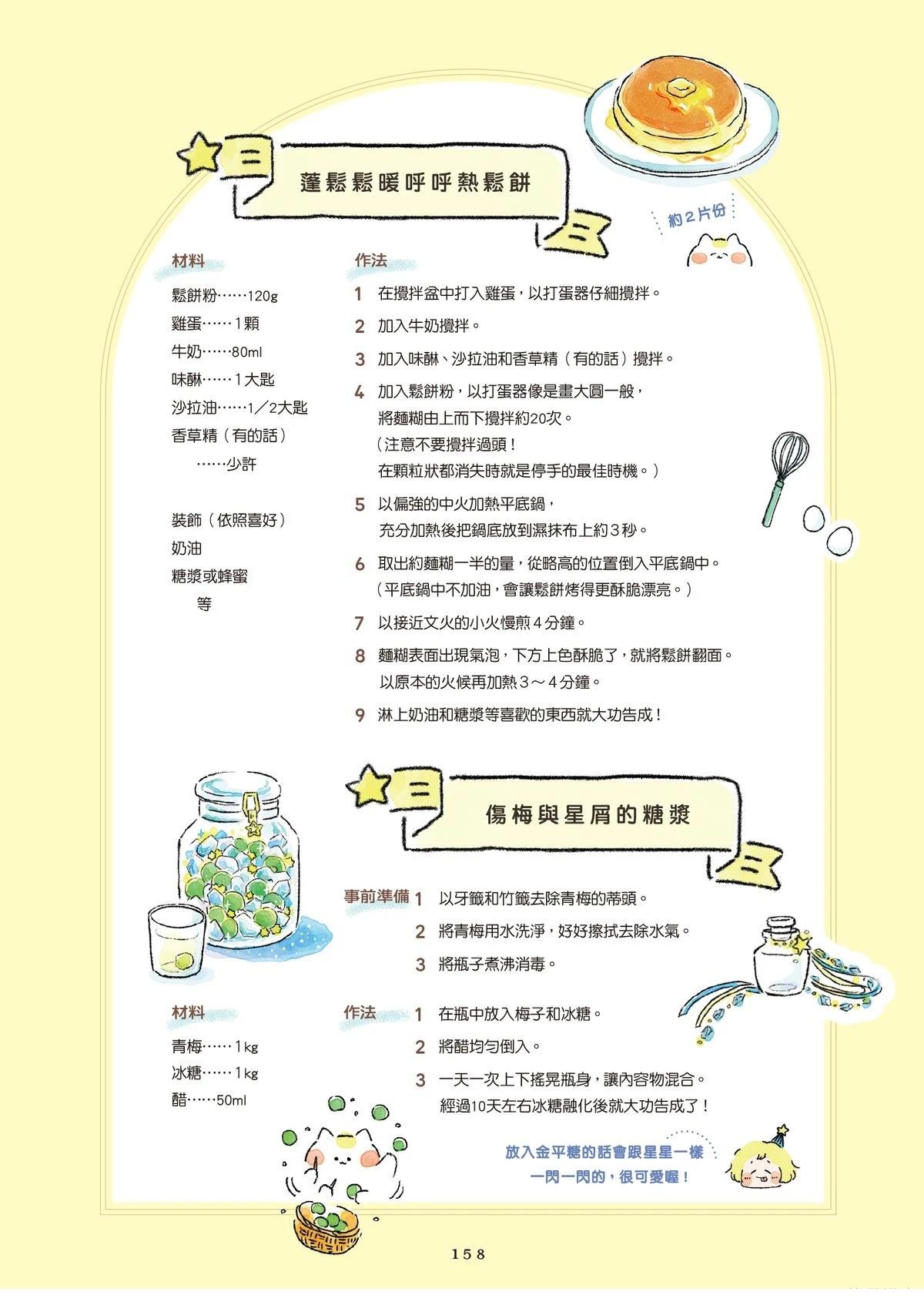 第1卷159