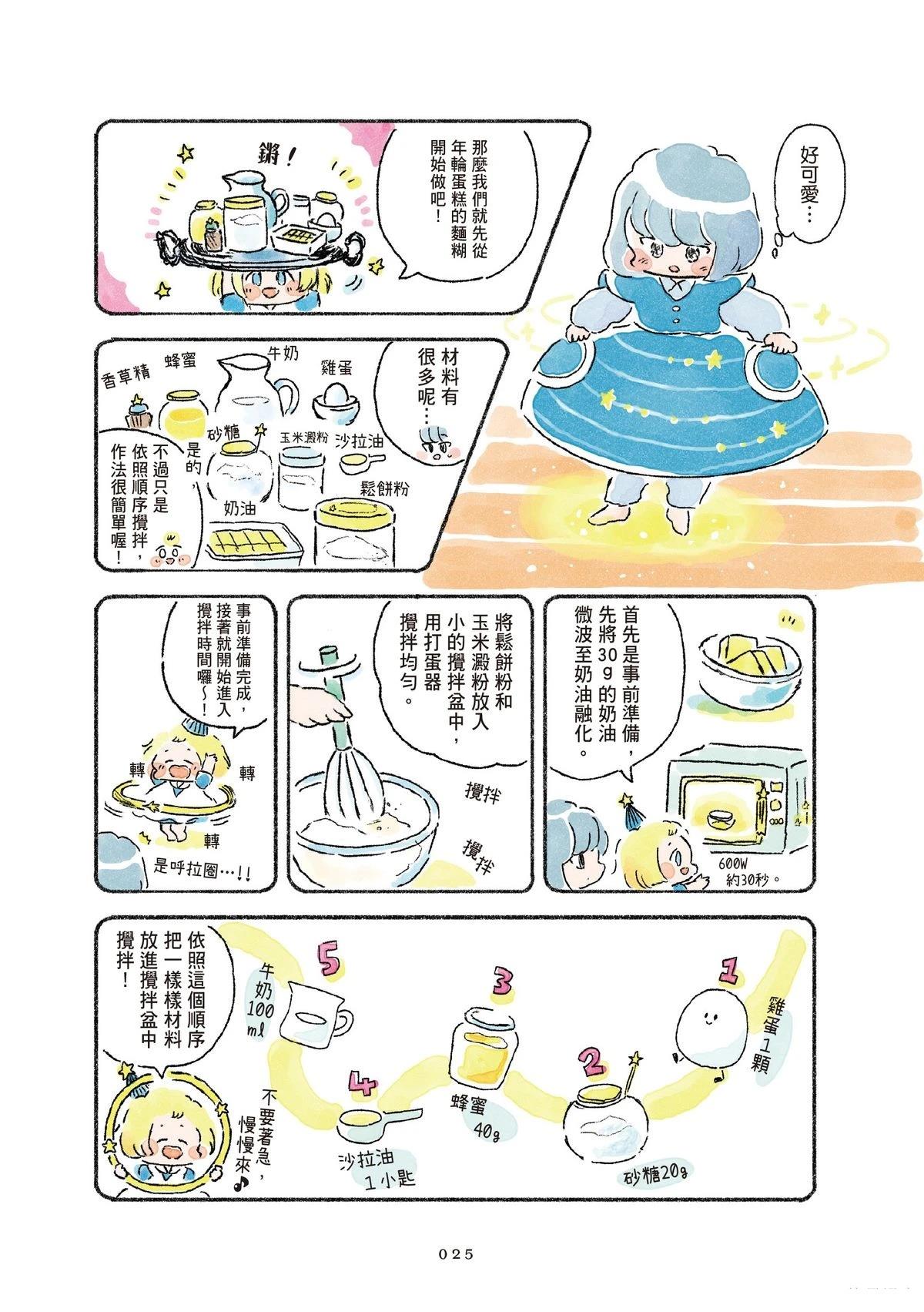 第1卷26