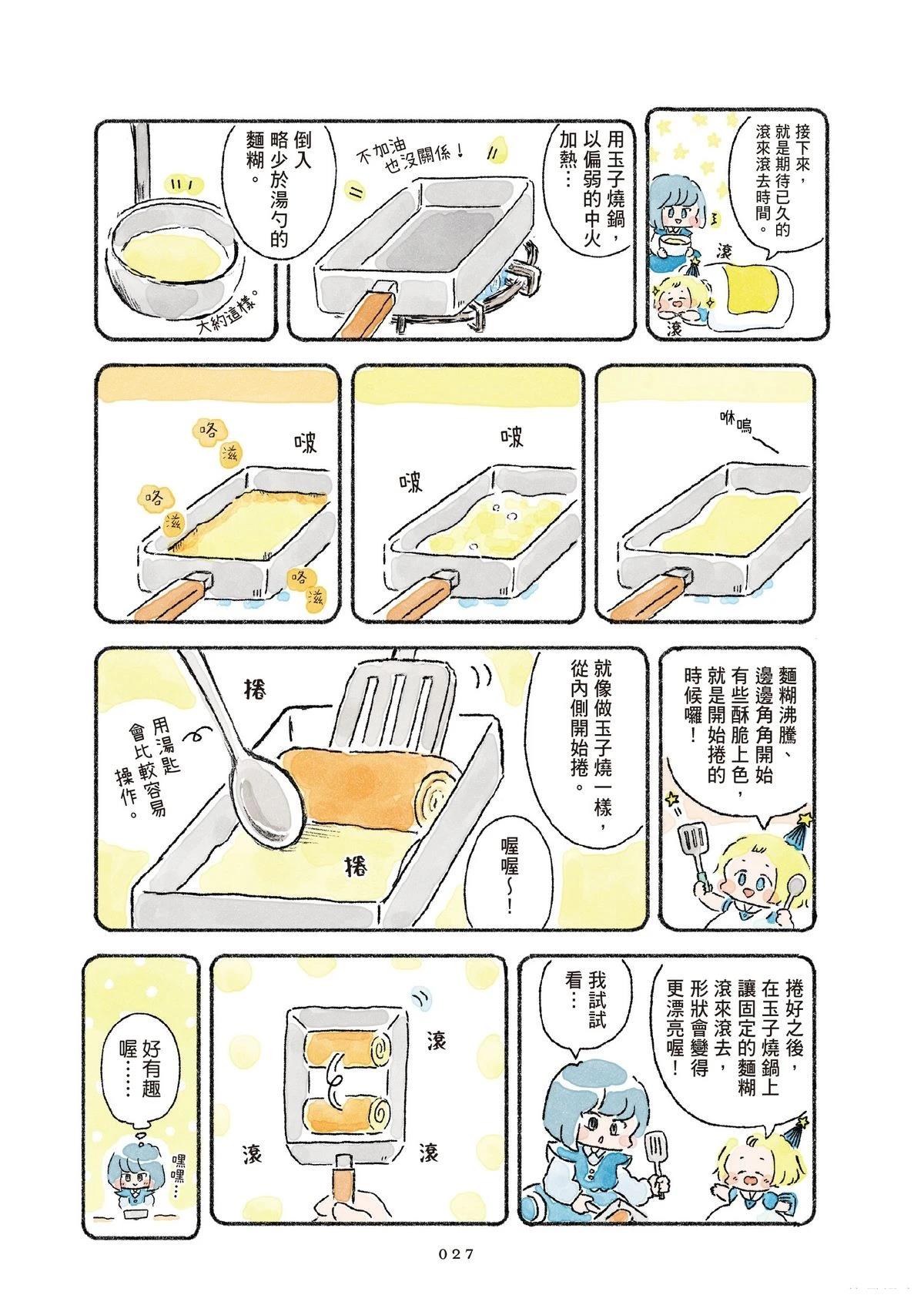 第1卷28
