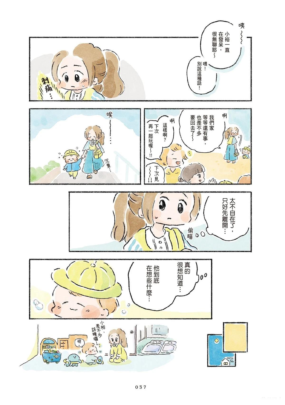 第1卷38