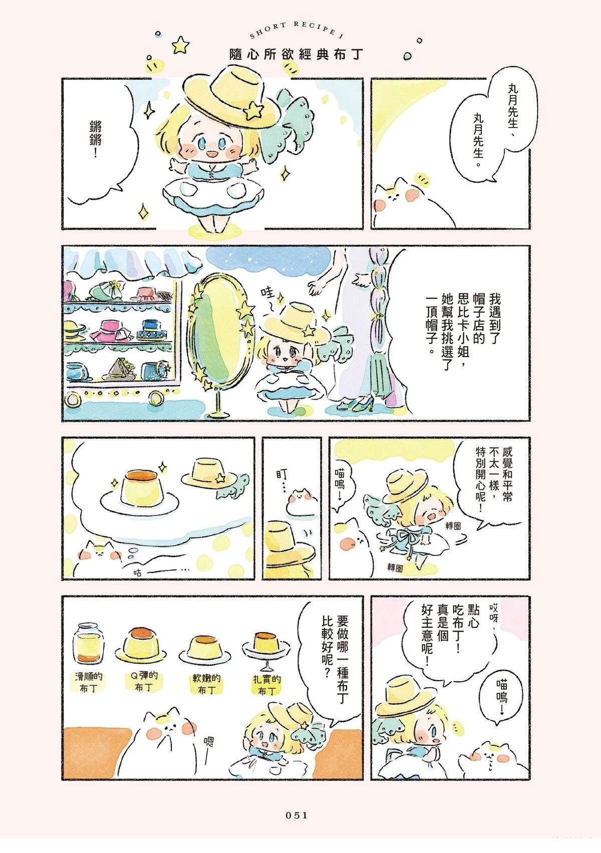 第1卷52