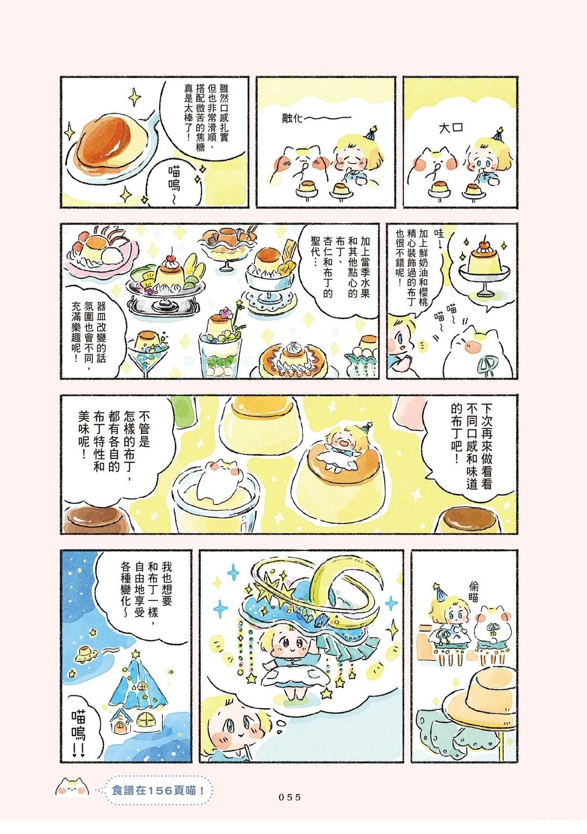 第1卷56
