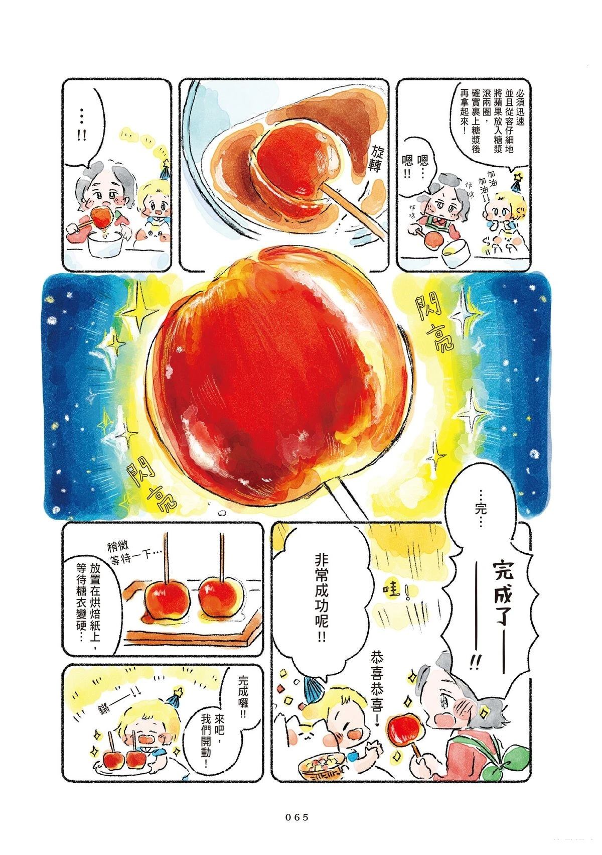 第1卷66