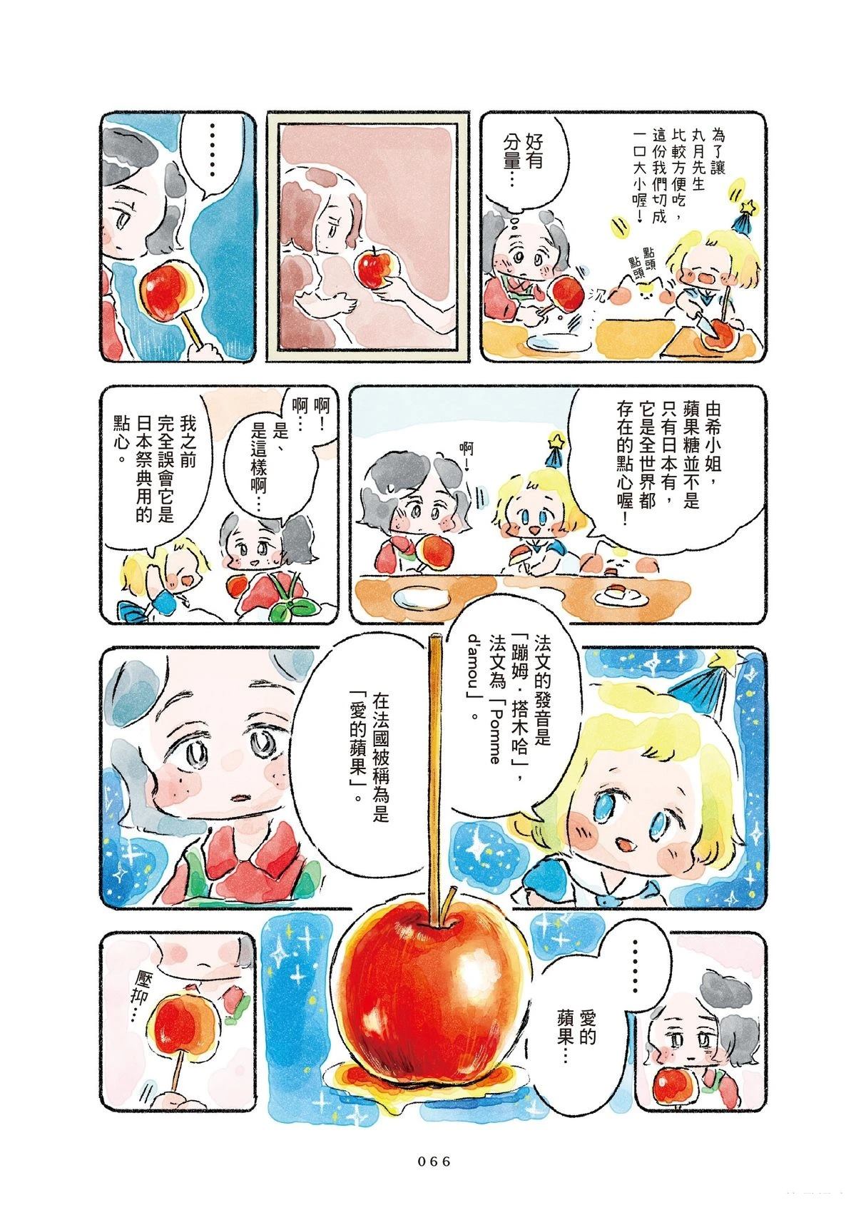 第1卷67