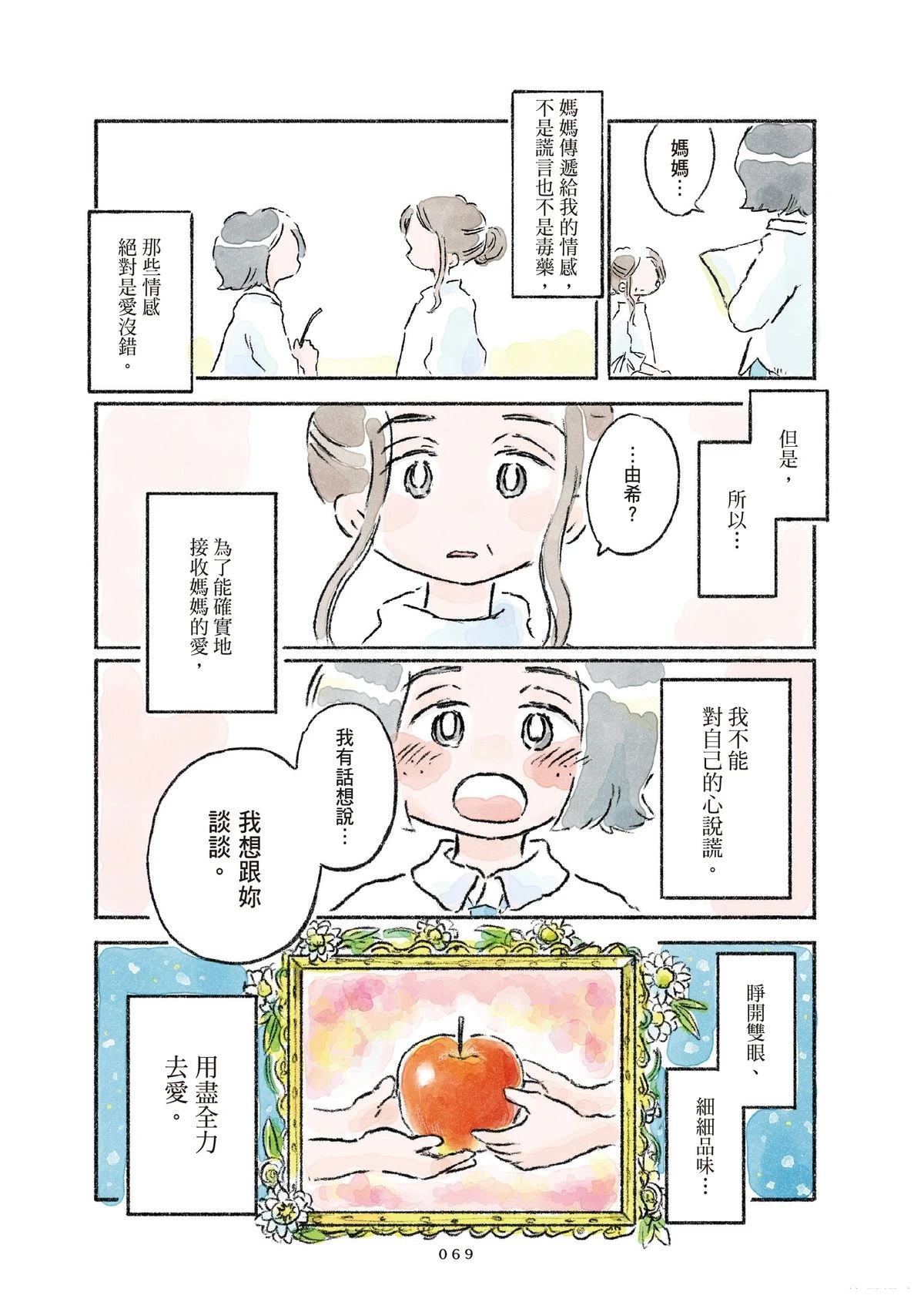 第1卷70