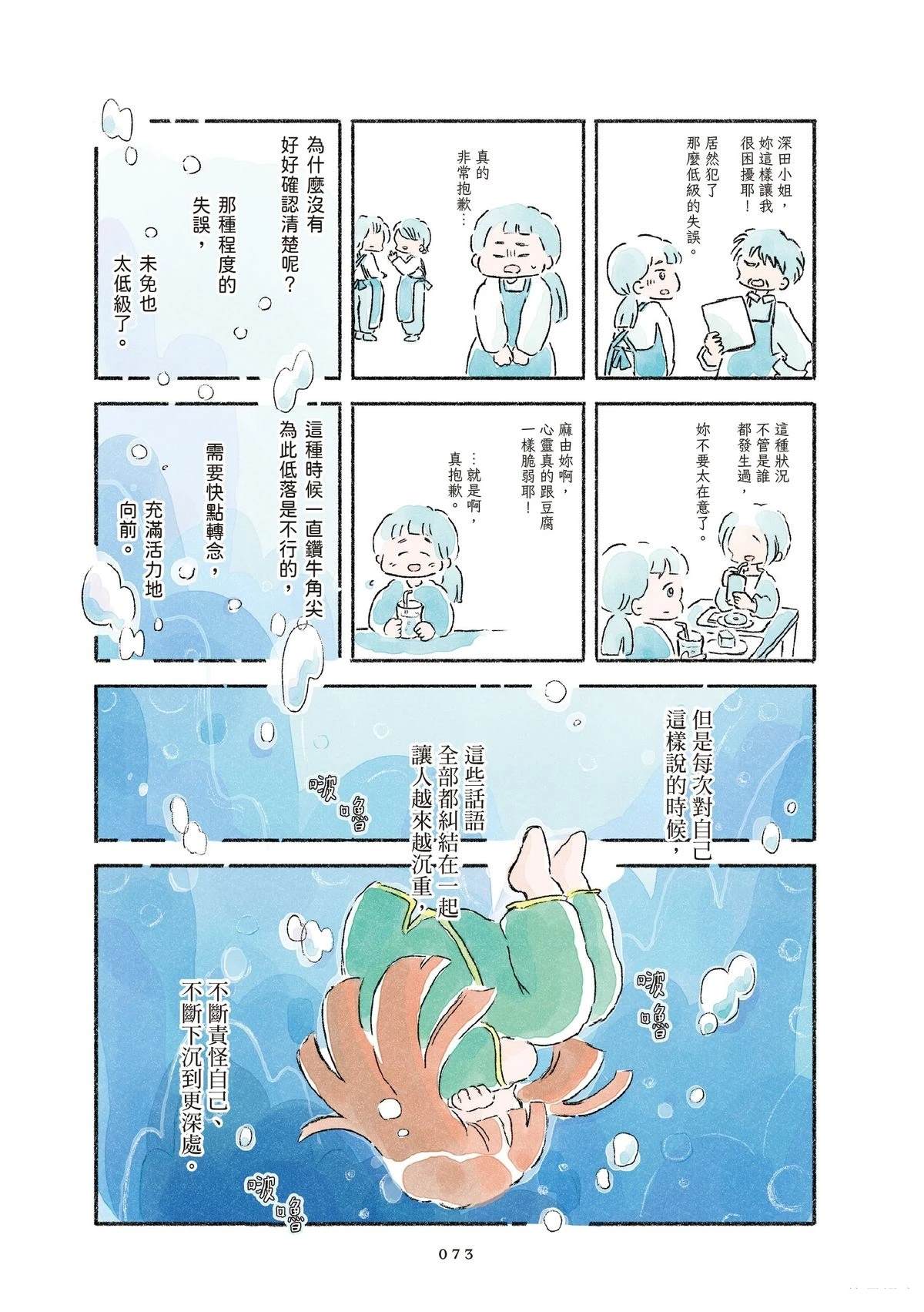 第1卷74