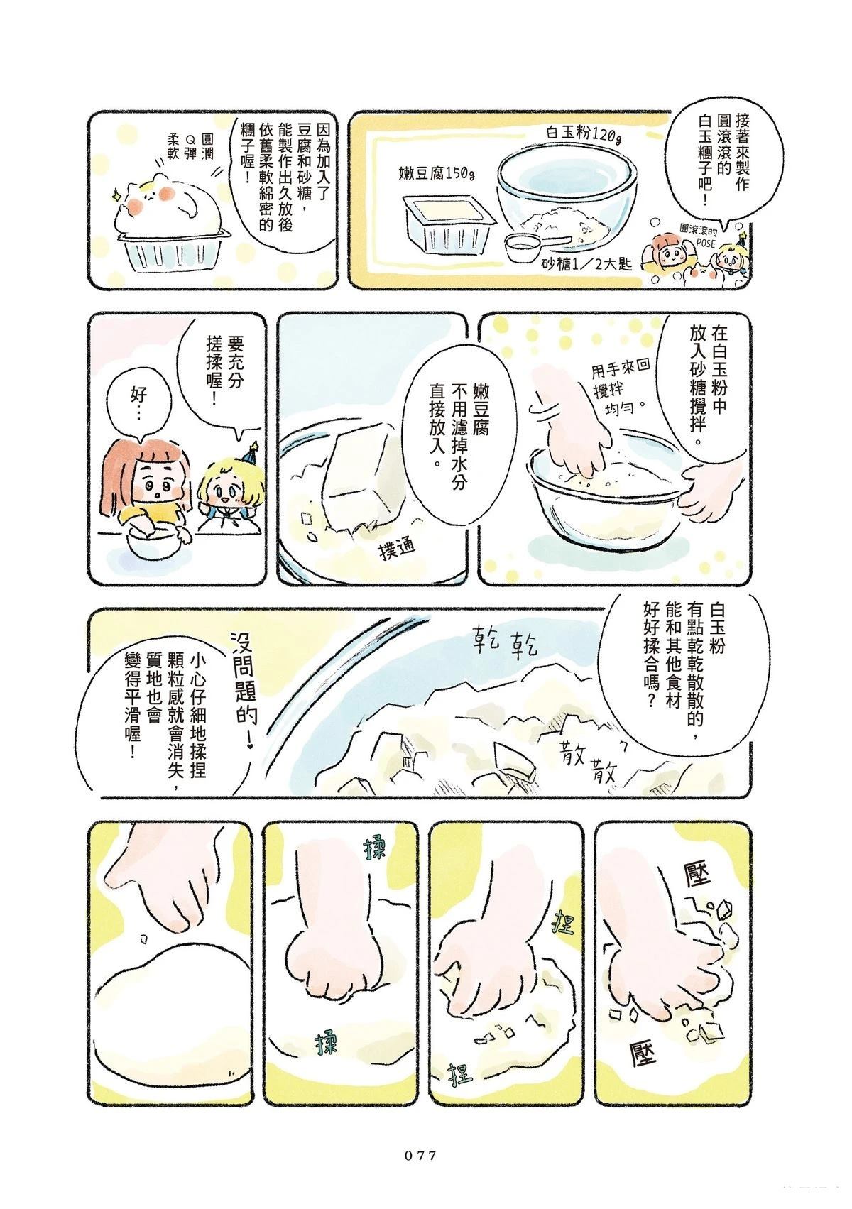 第1卷78