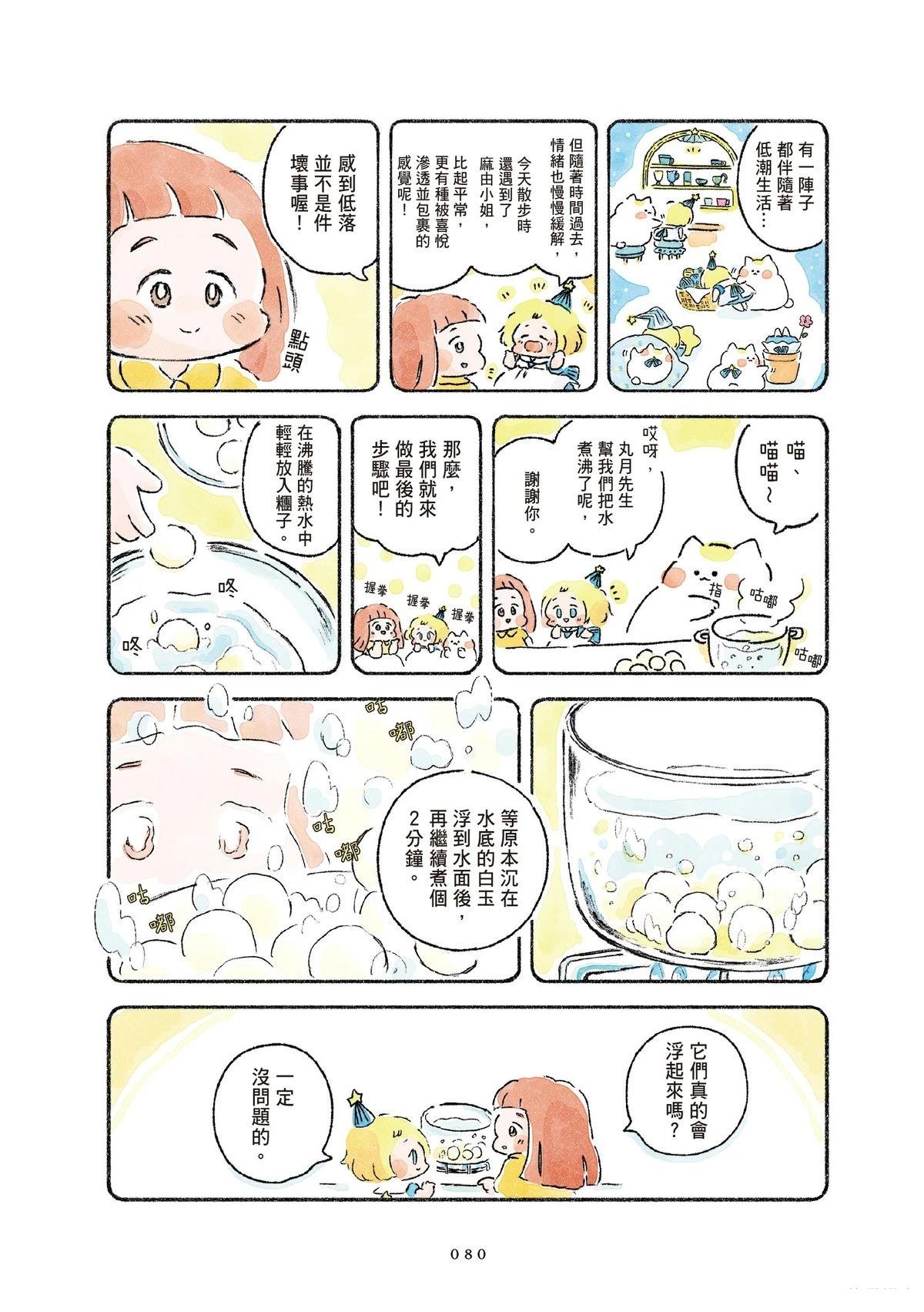 第1卷81