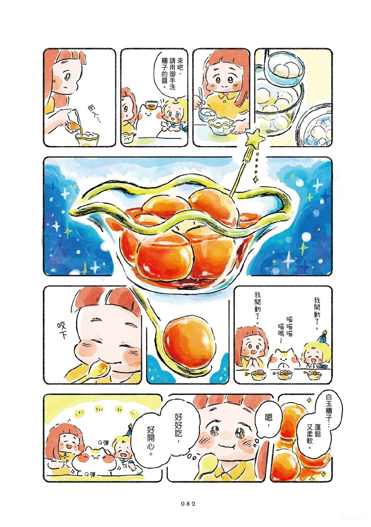 第1卷83