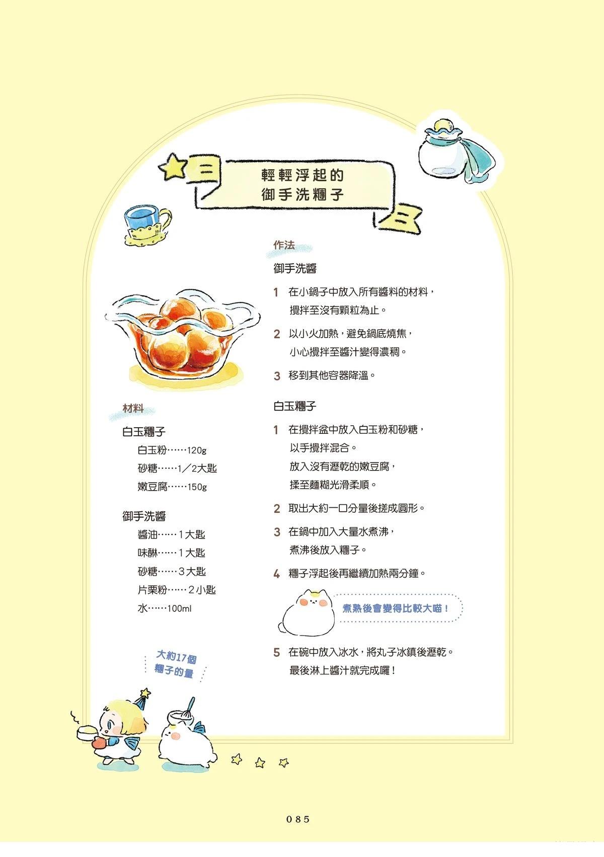 第1卷86