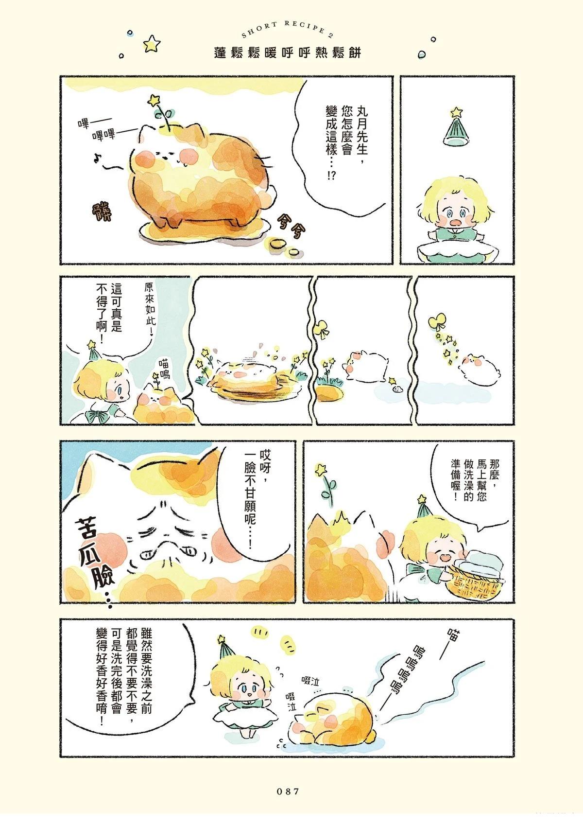 第1卷88