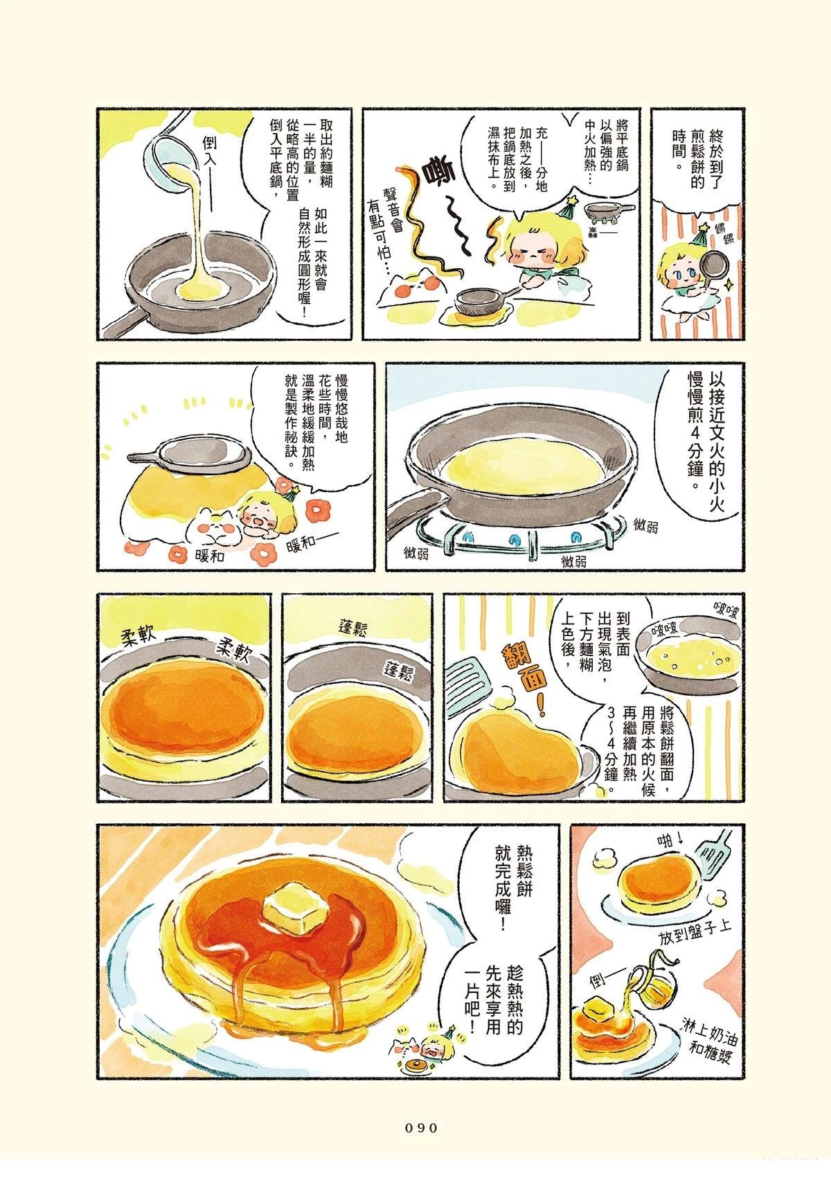 第1卷91