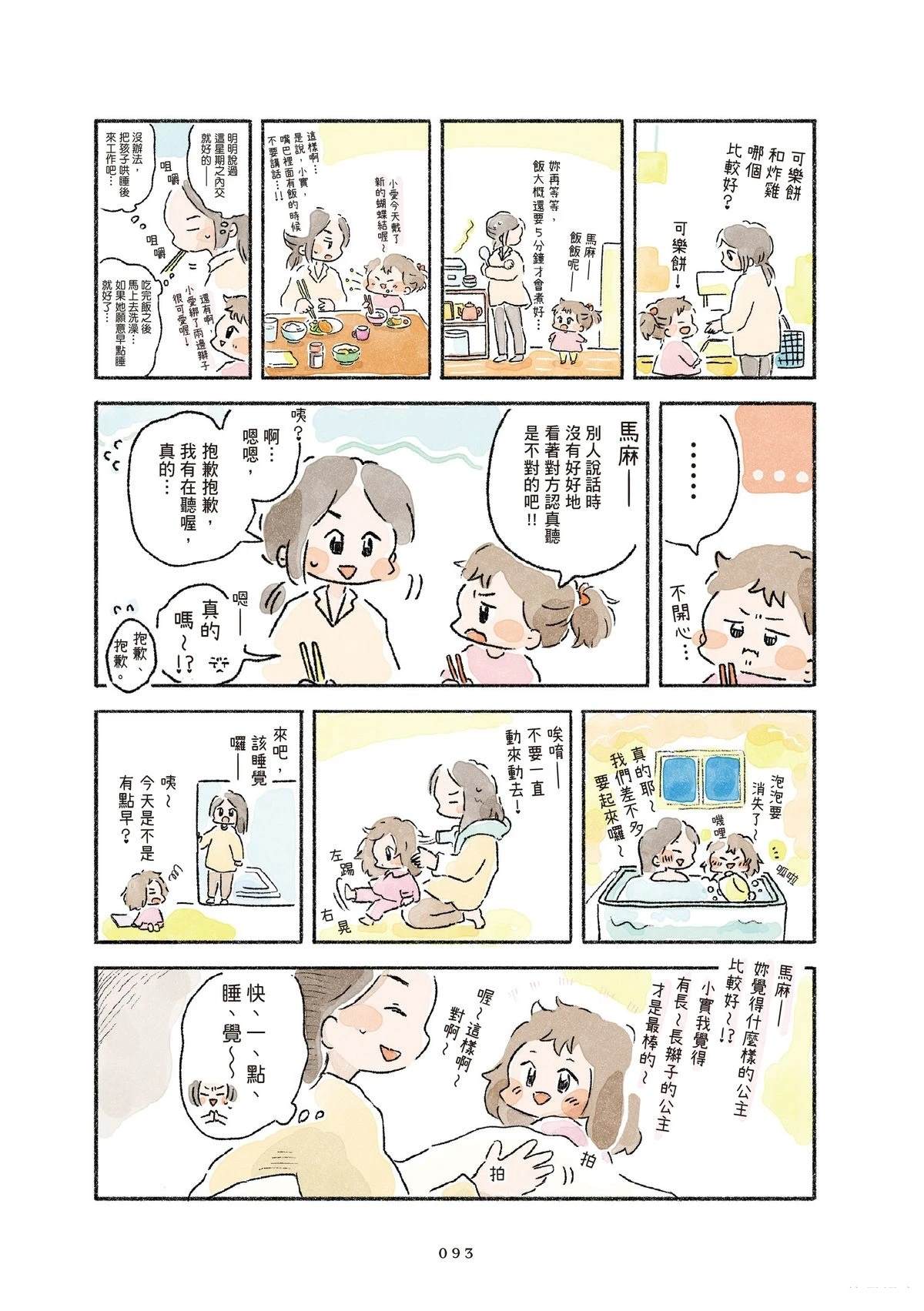 第1卷94