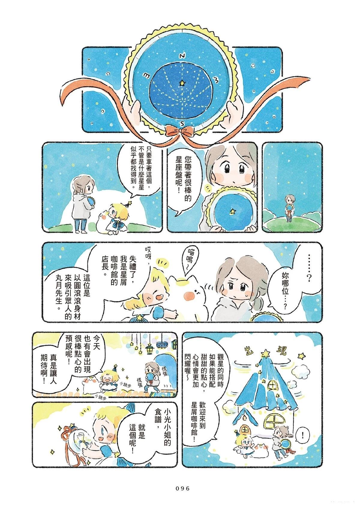 第1卷97