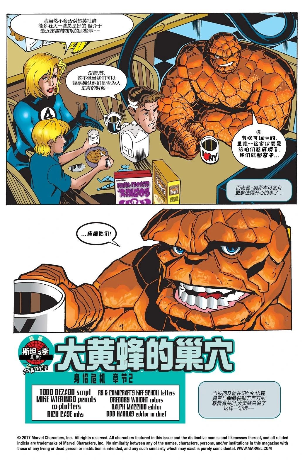 第28话3
