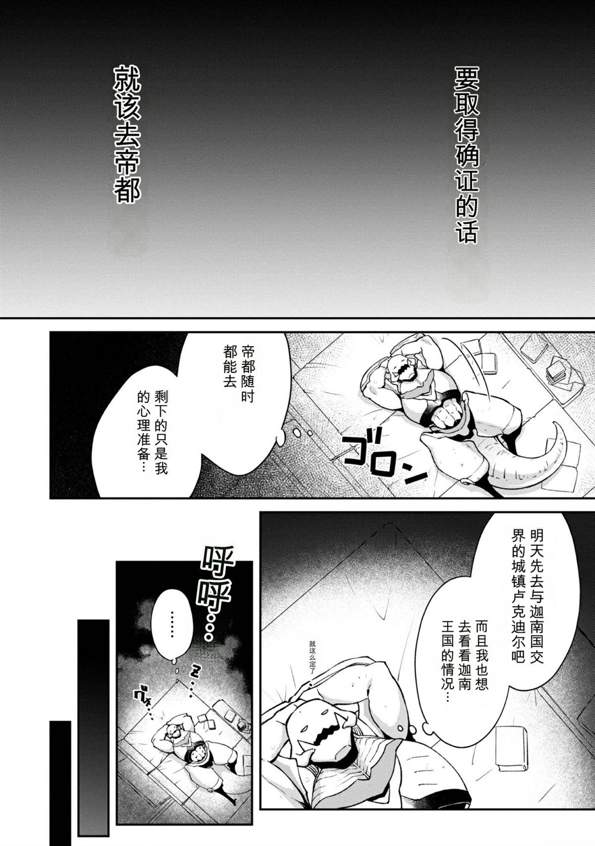 第1卷106