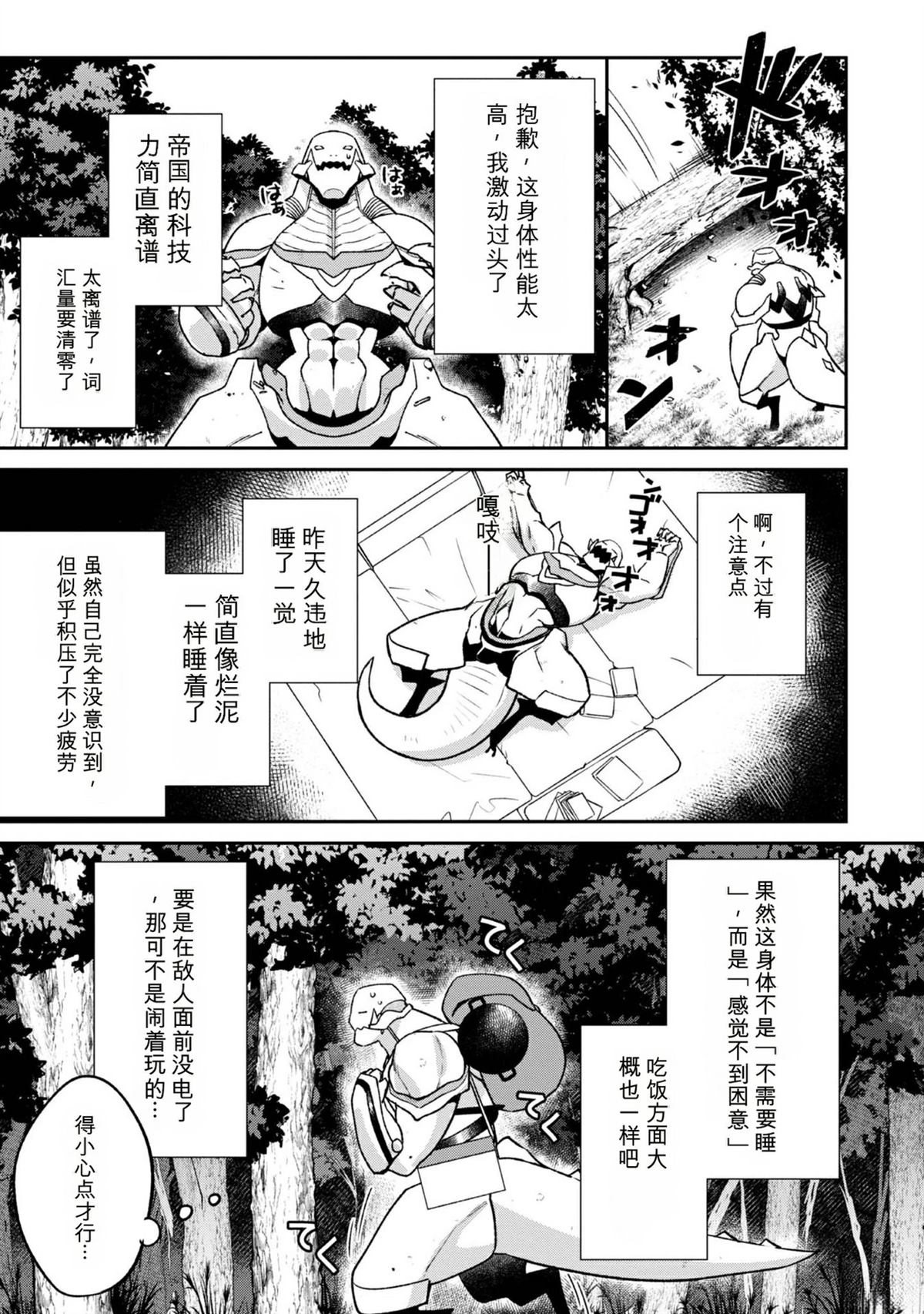 第1卷111