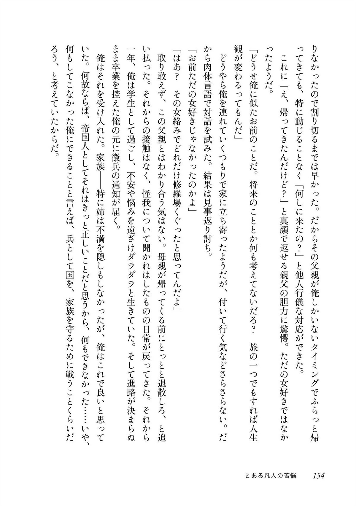 第1卷156