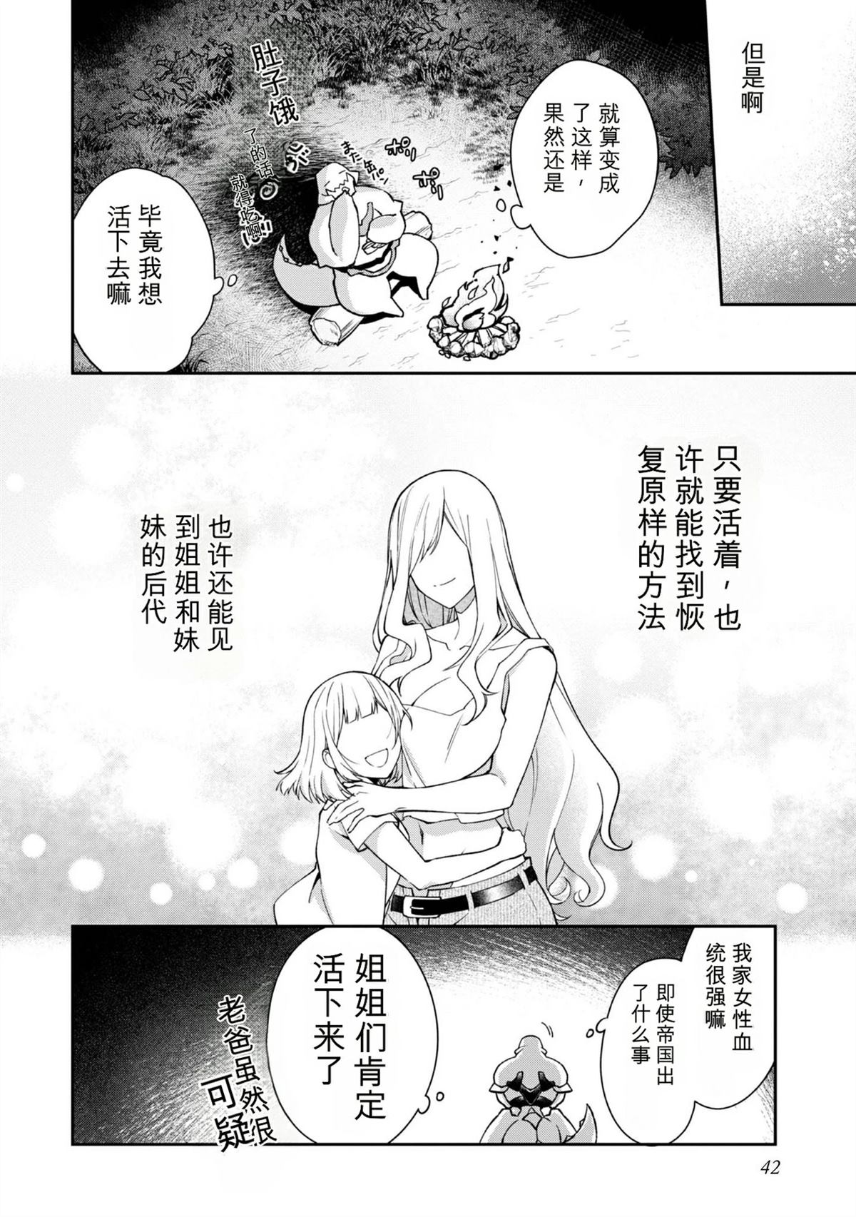 第1卷44