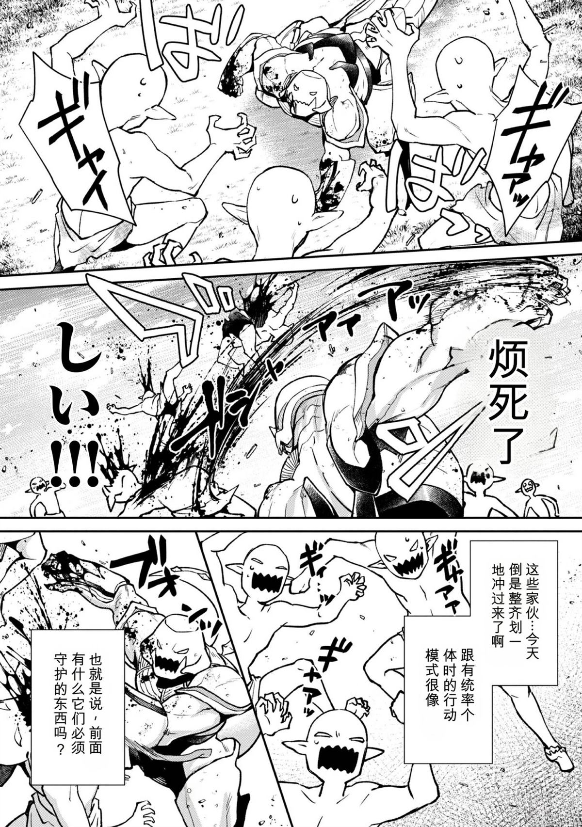 第1卷88