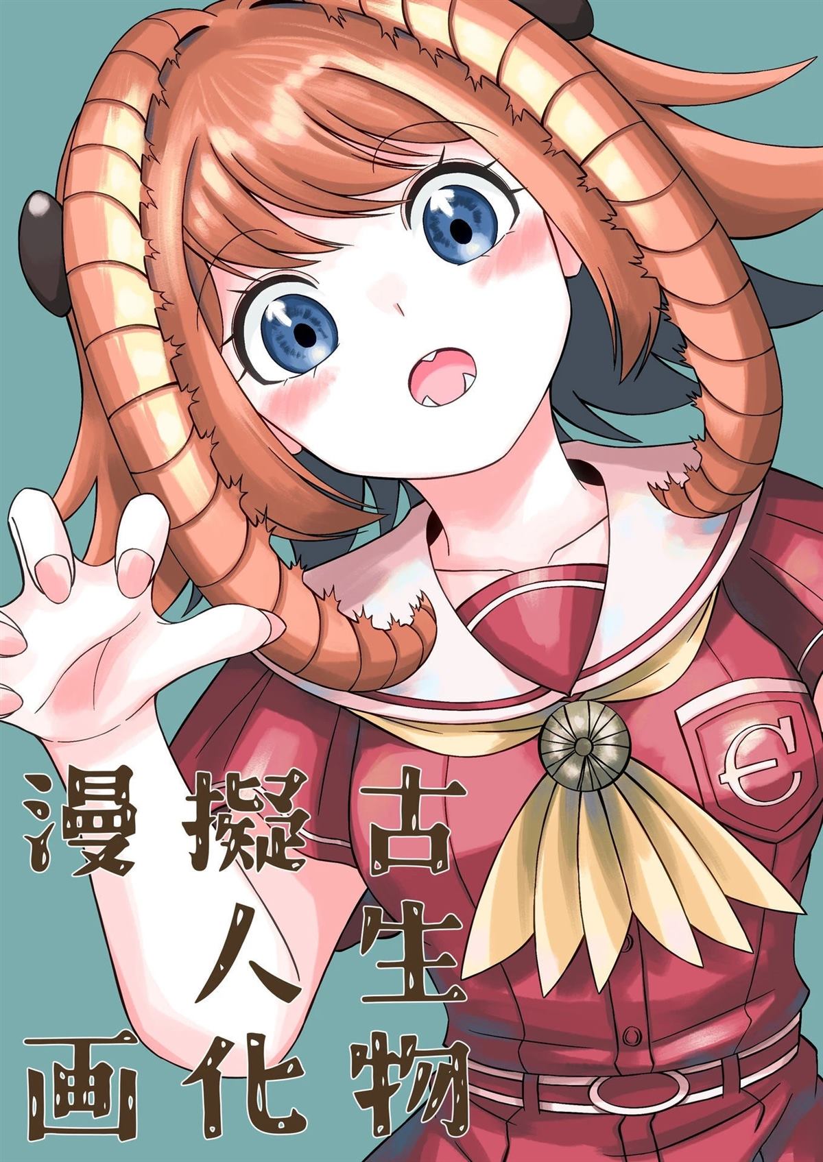 第1话0