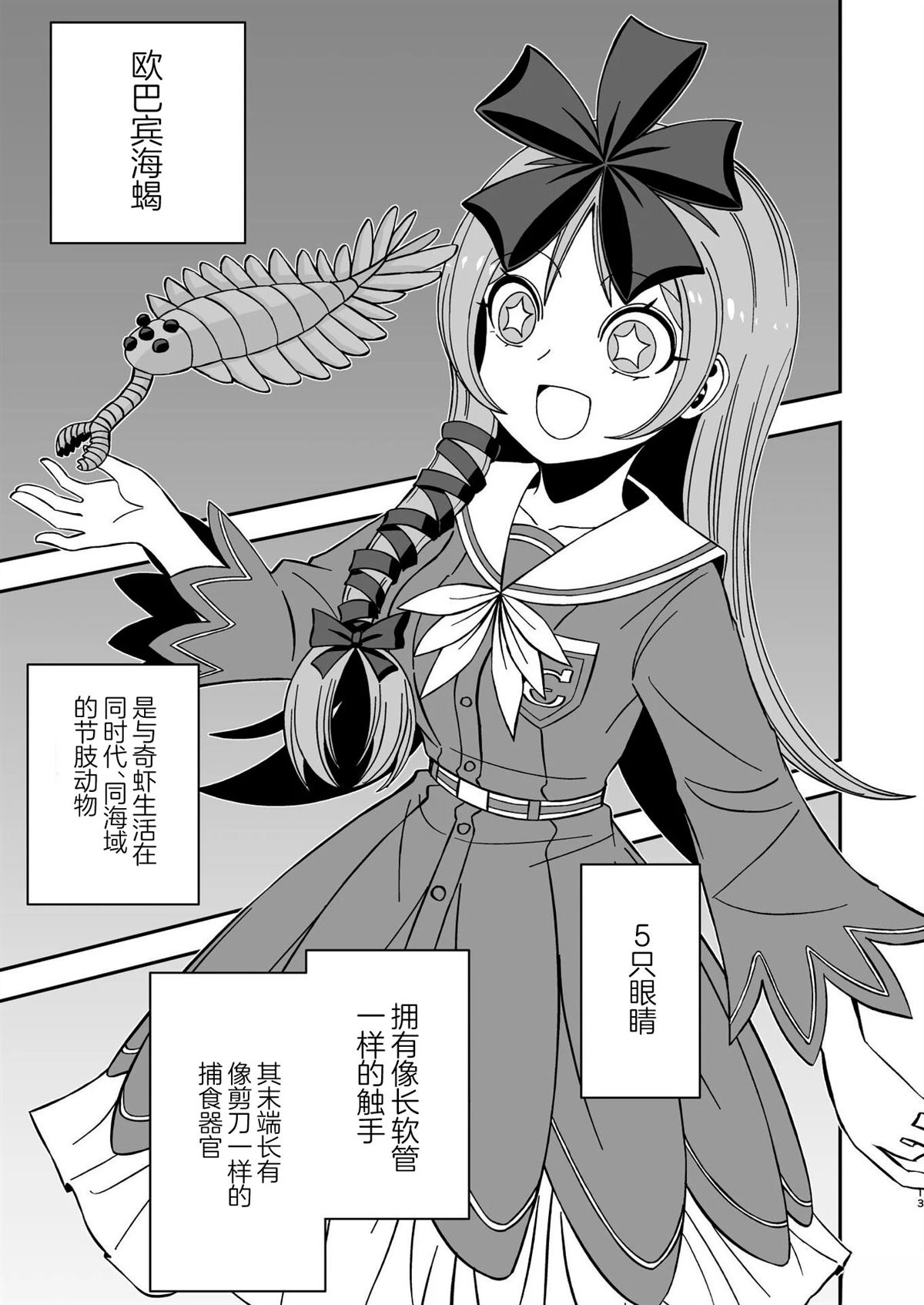 第3话0