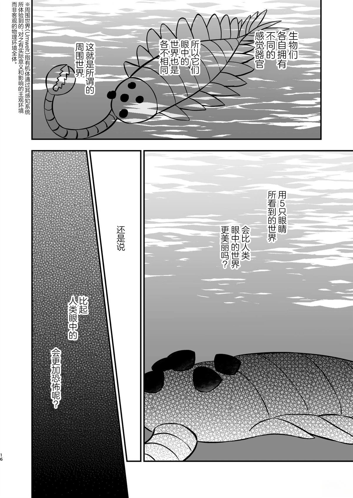 第3话3