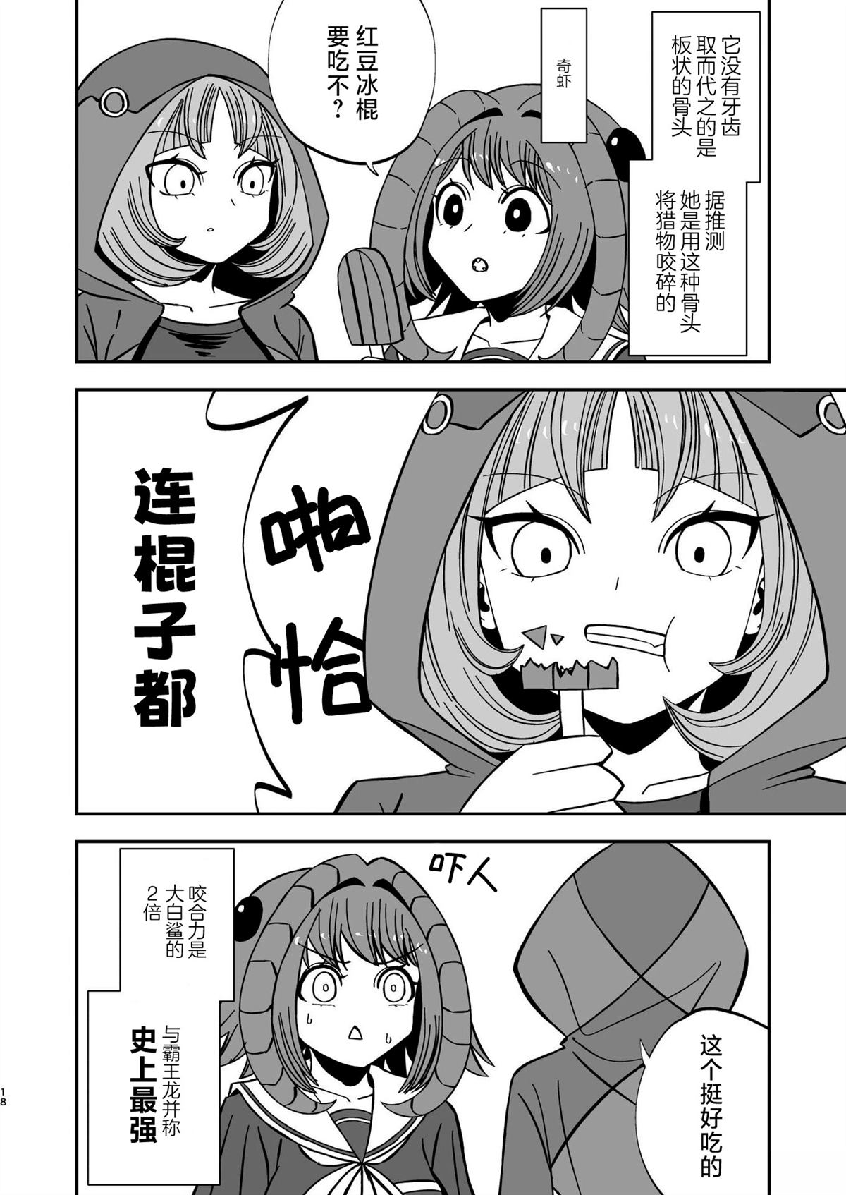 第4话1