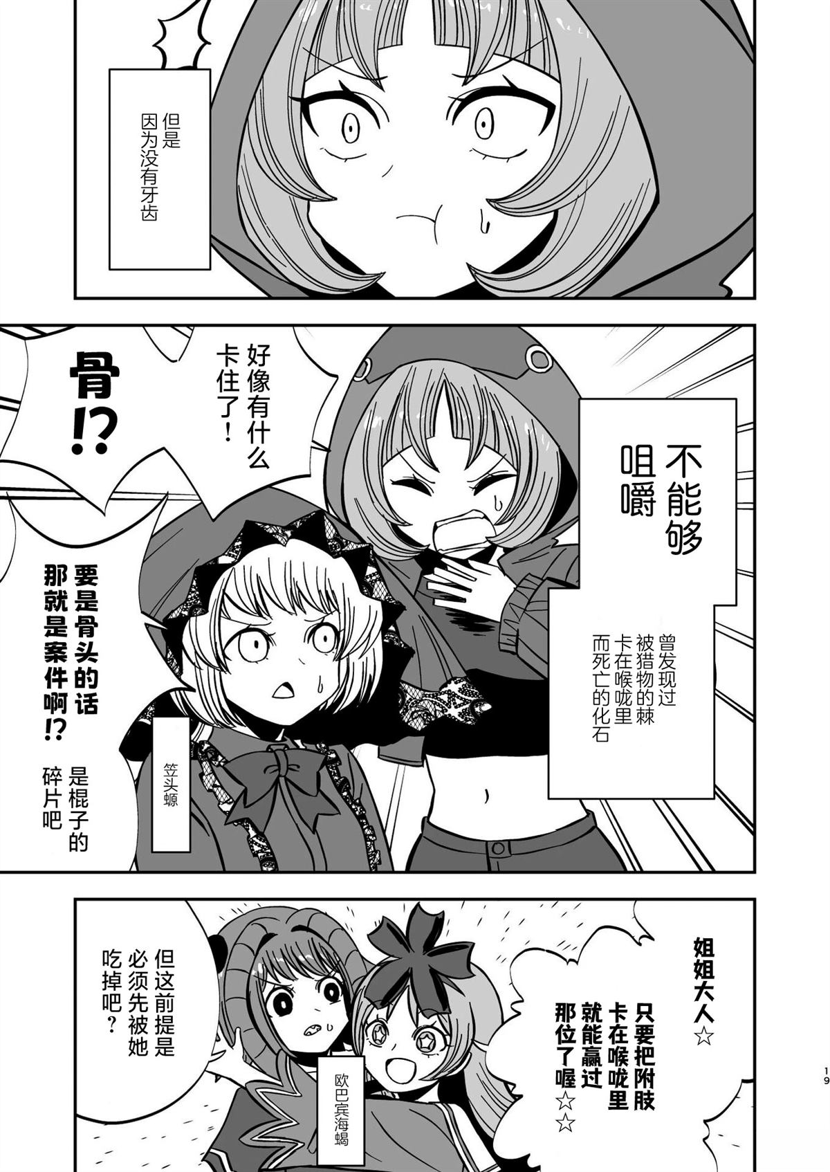 第4话2