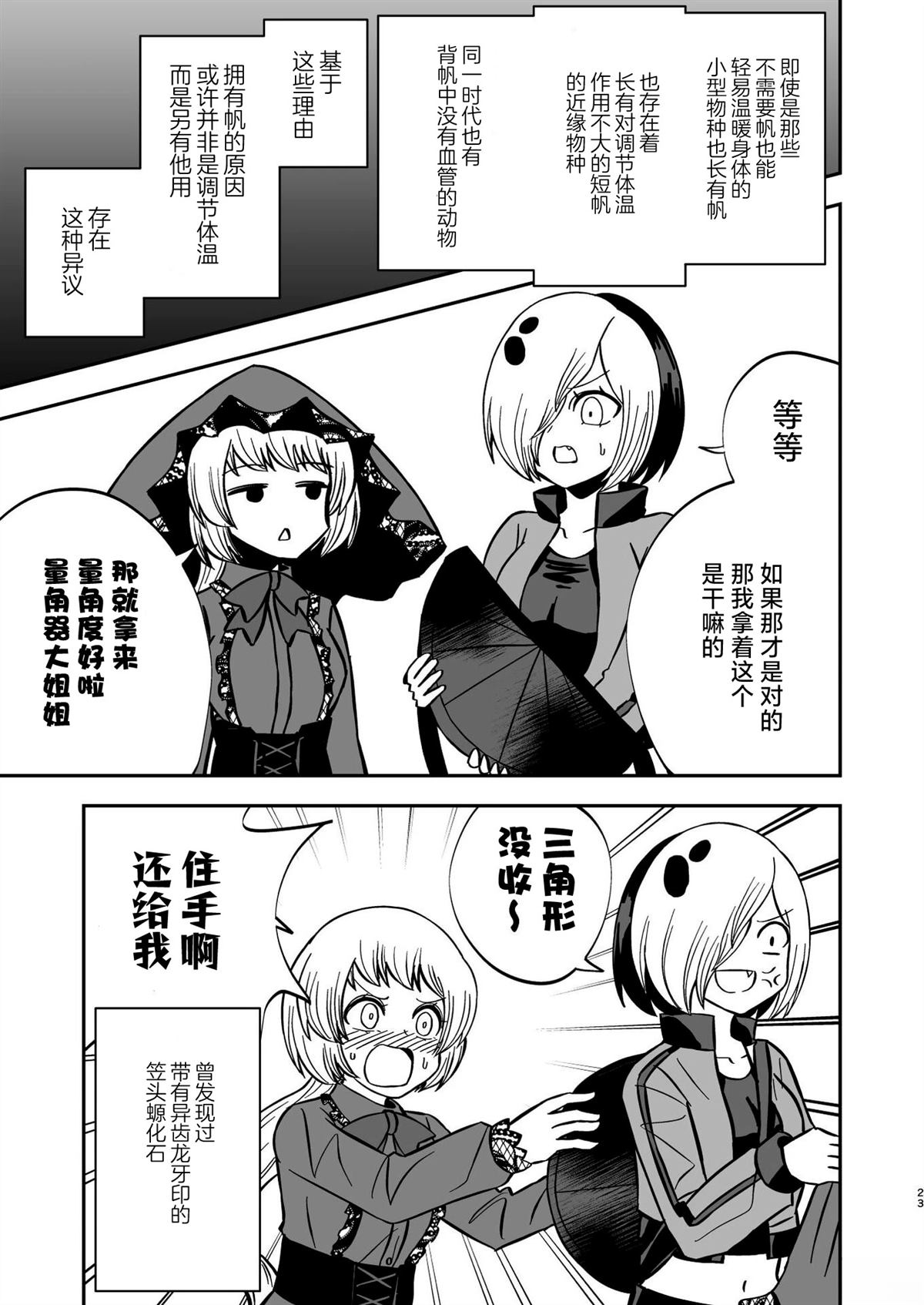 第5话2