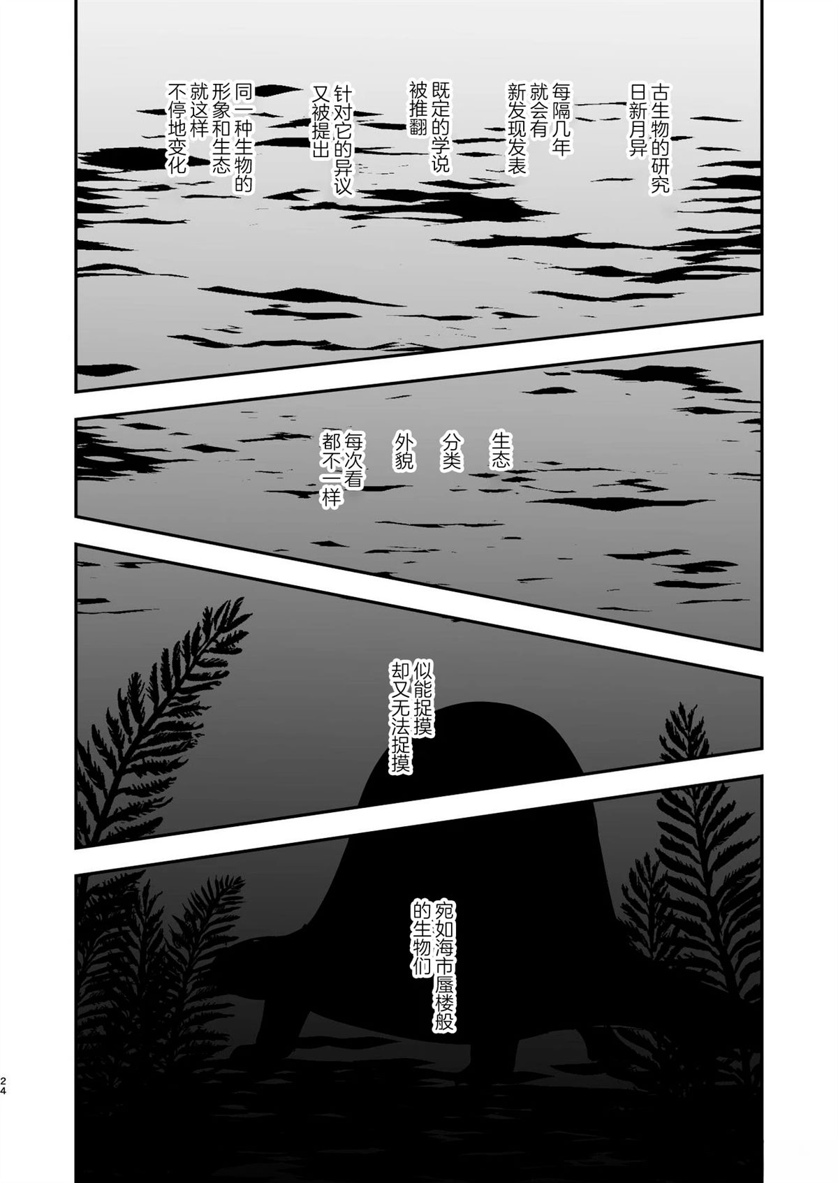第5话3