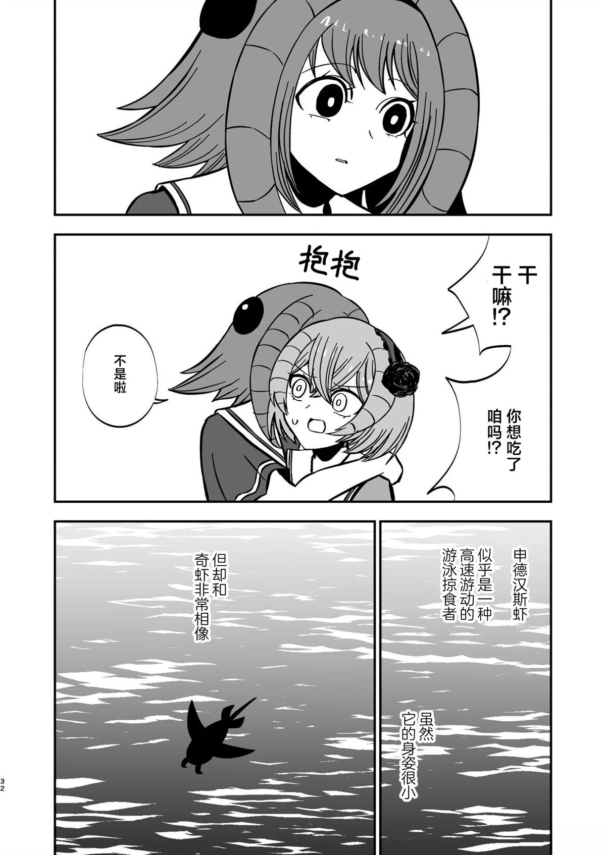 第7话3