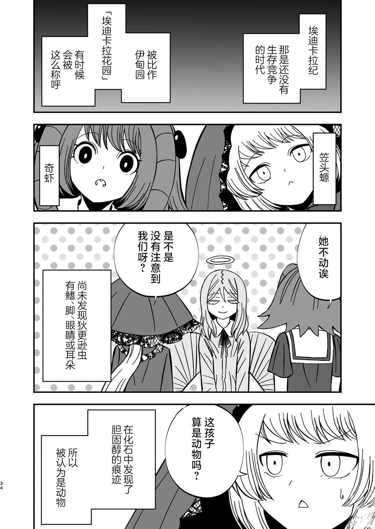 第8话1