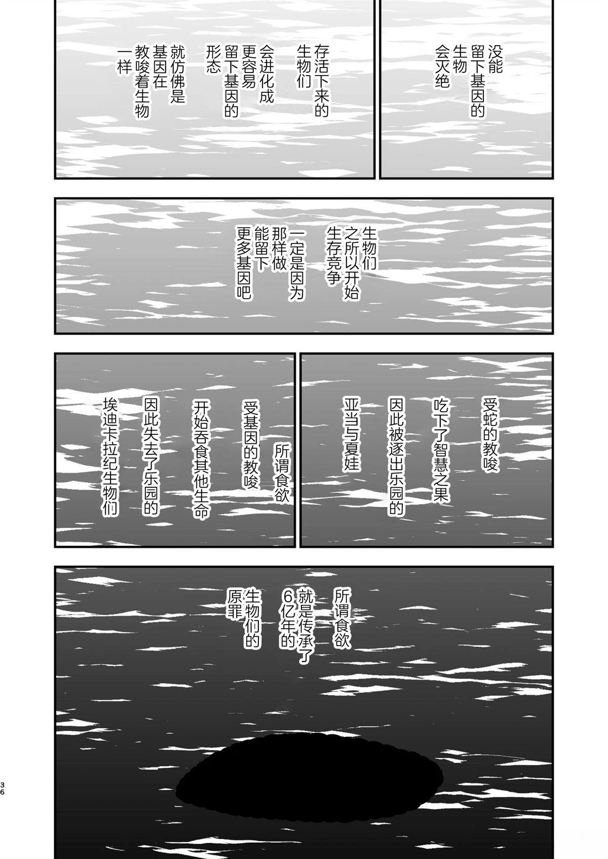 第8话3