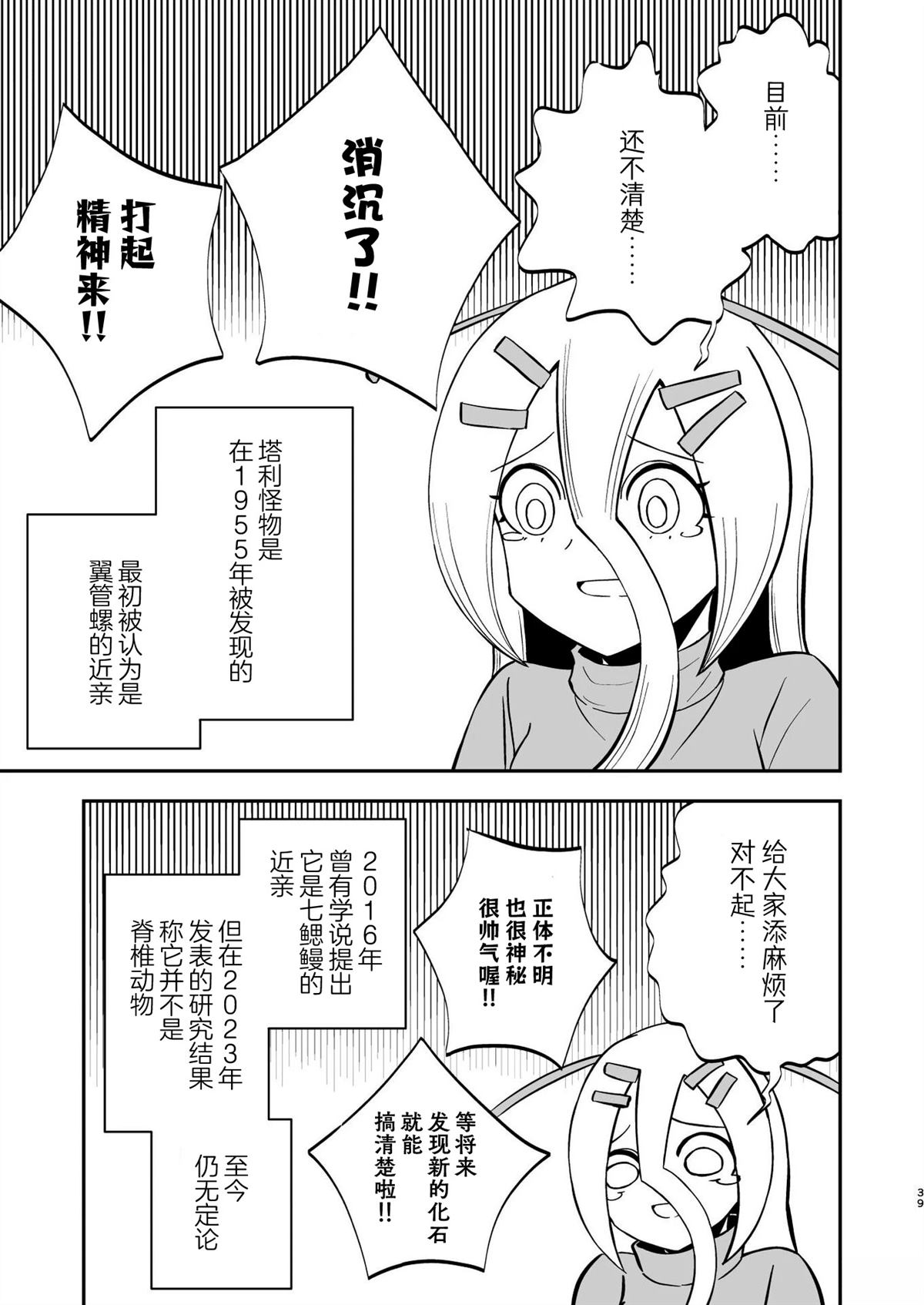 第9话2