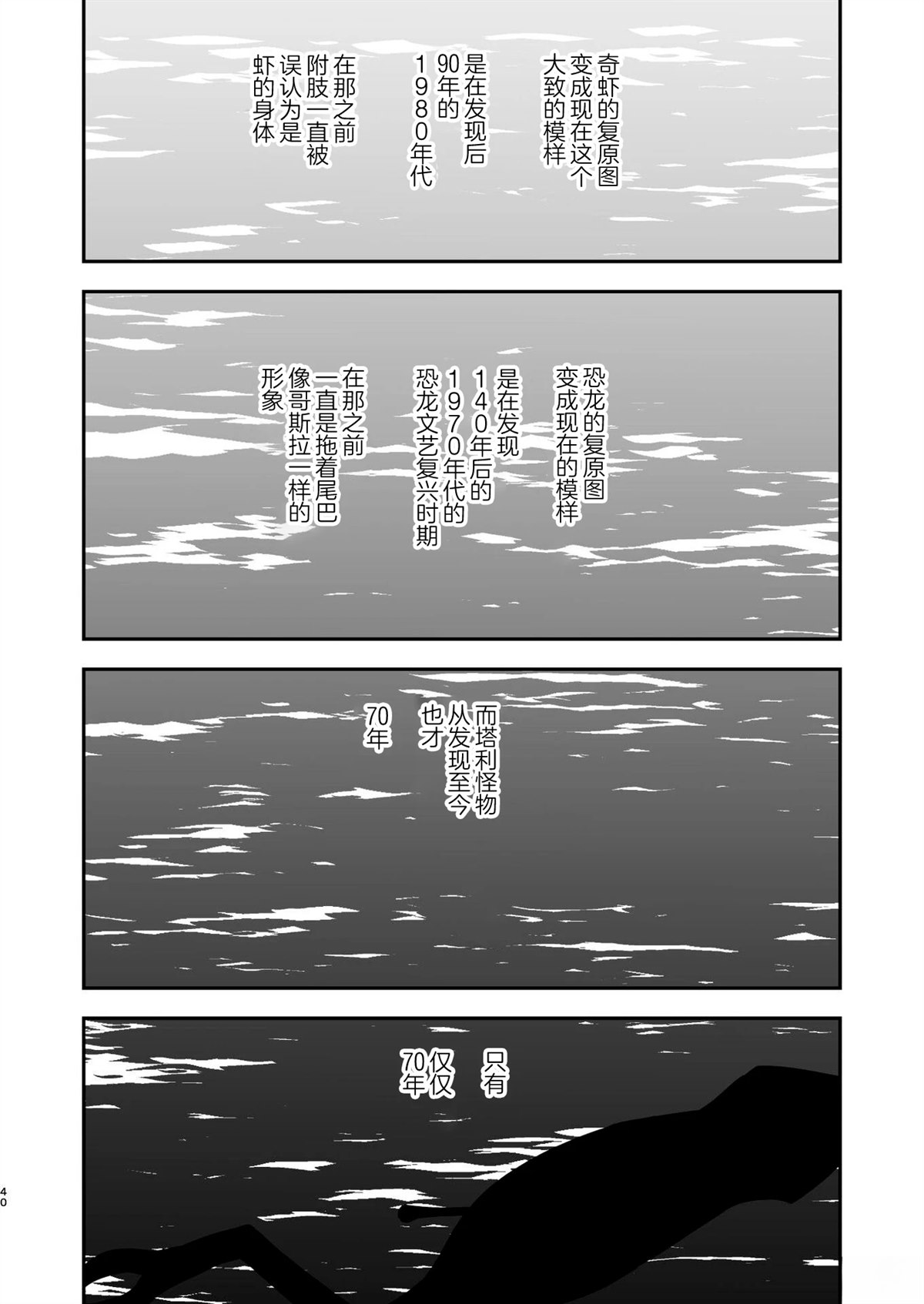 第9话3